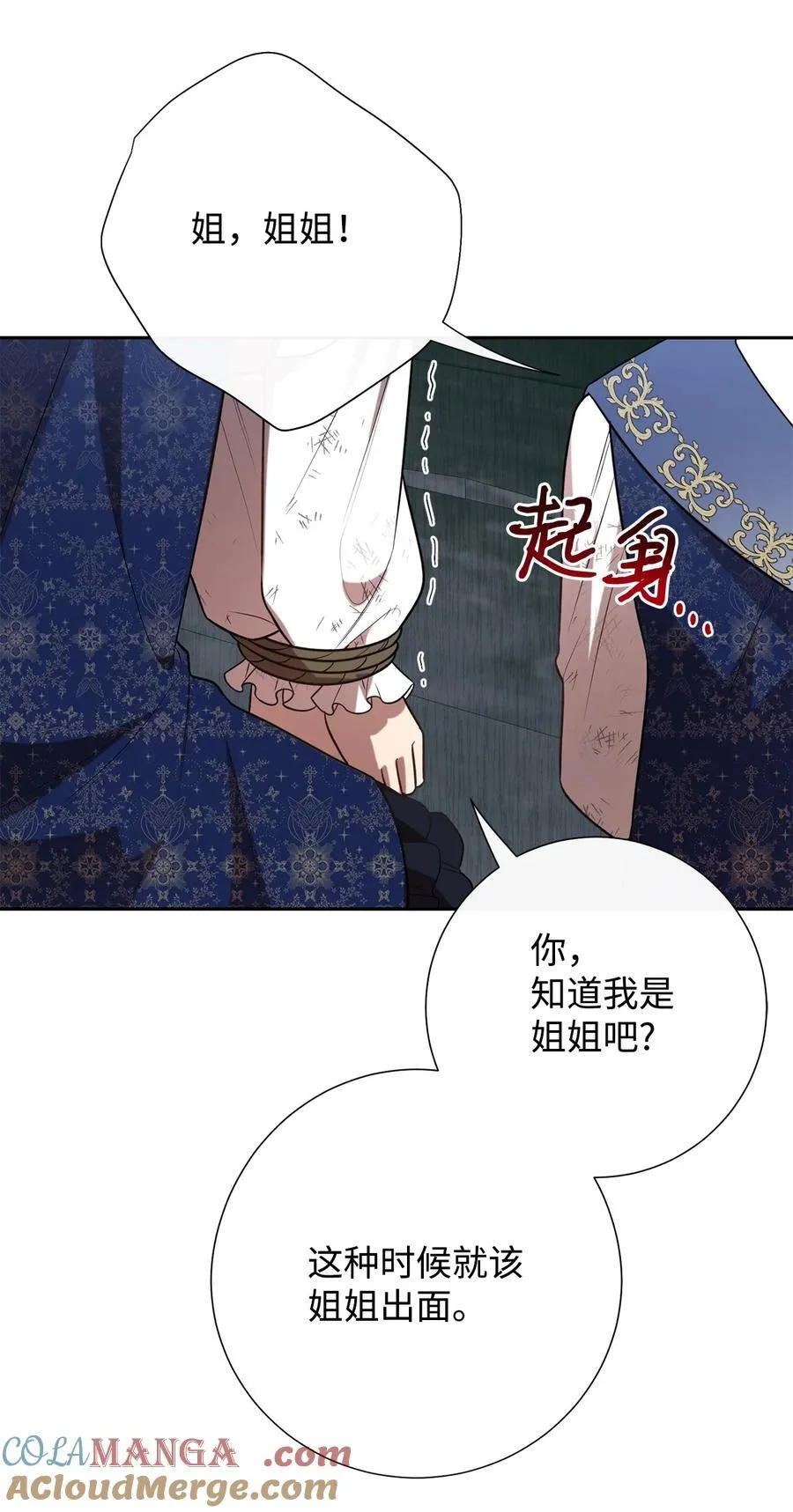 100 暴走的伊桑39