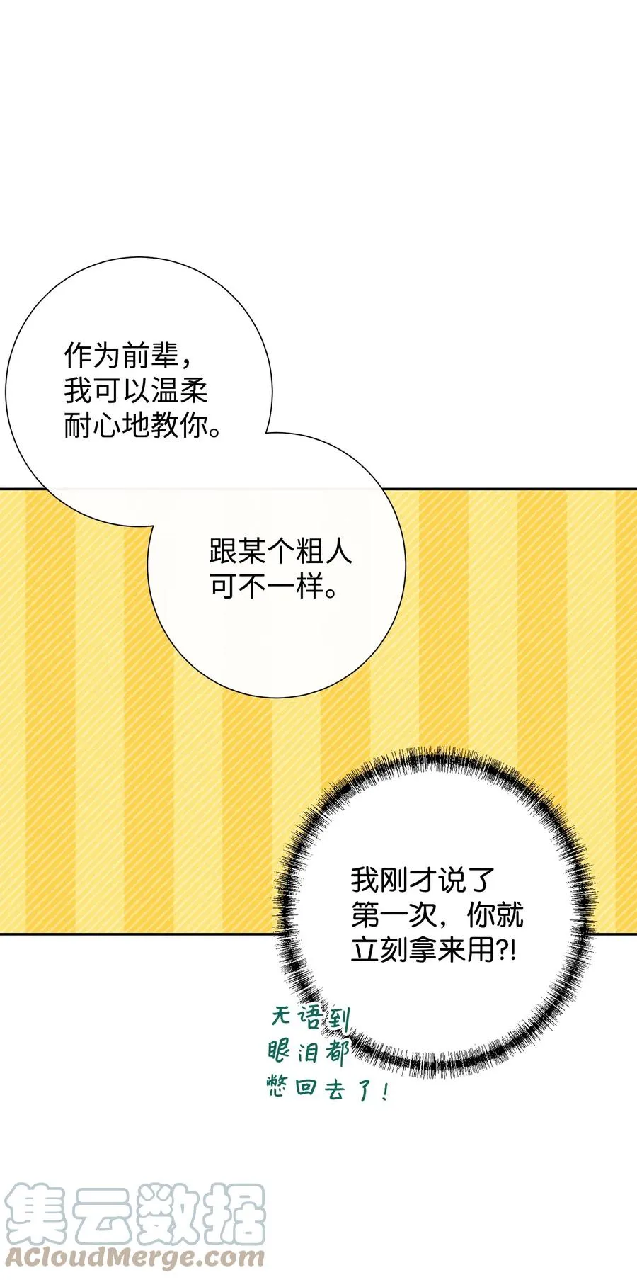 052 恶魔的低语36