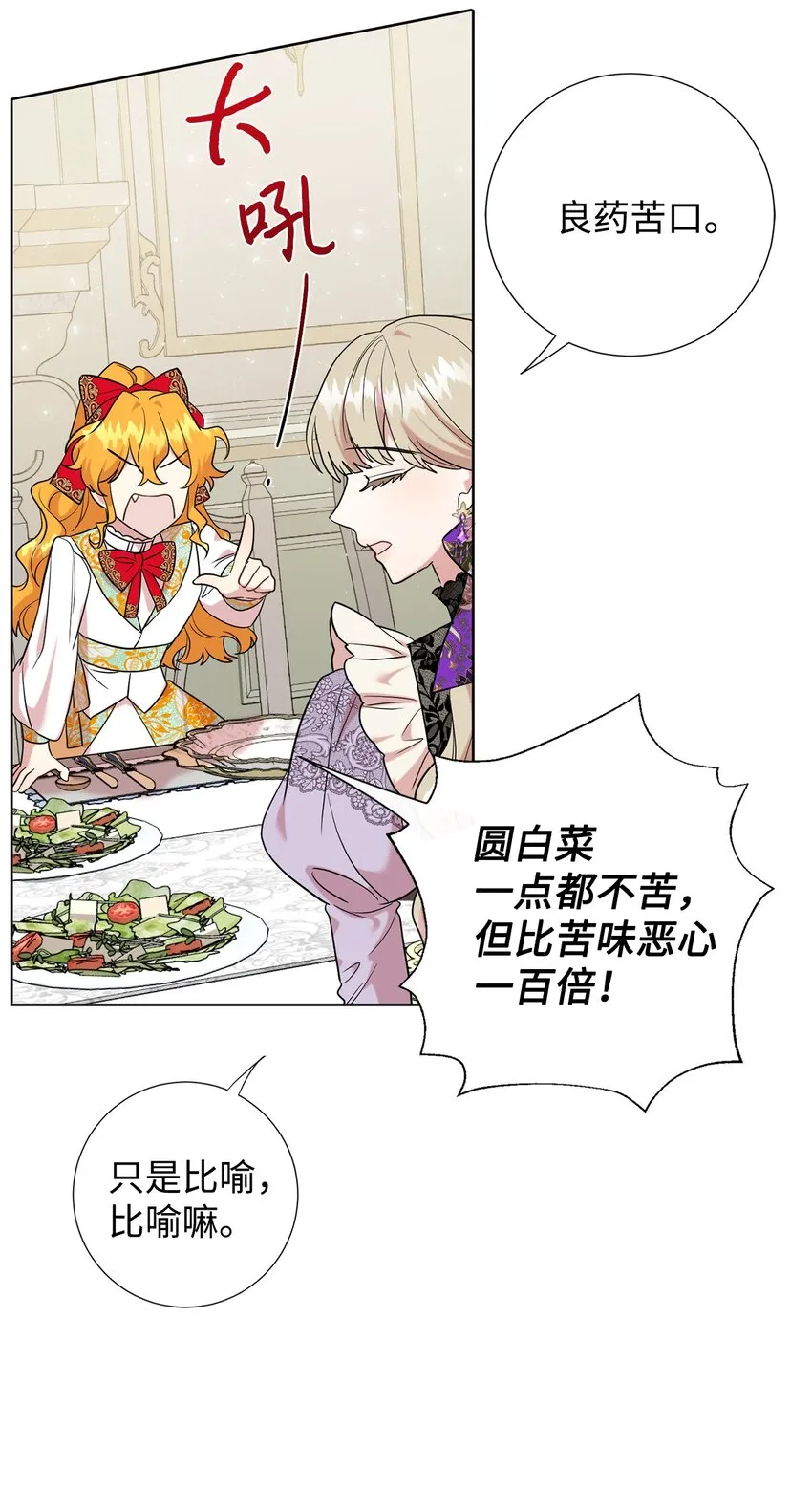 062 风之魔法师16