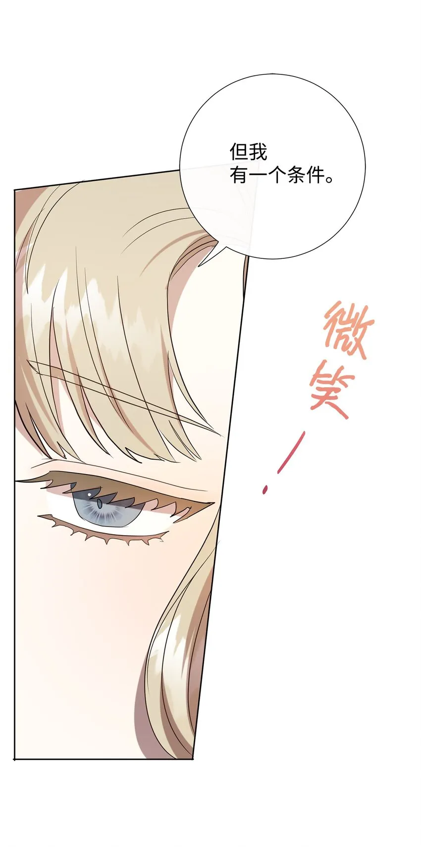 061 成为我的耳目45