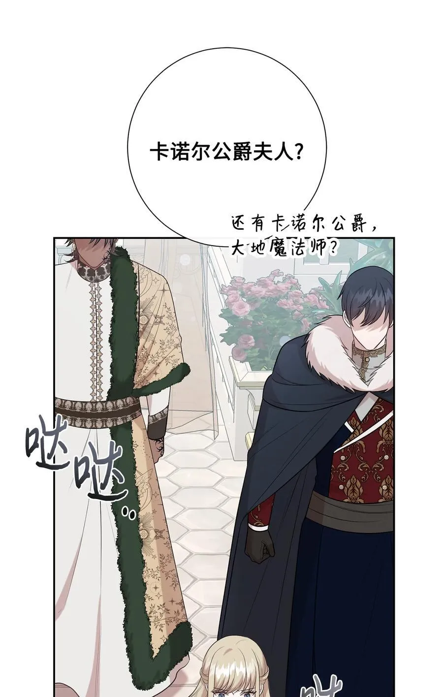 101 坠入爱河的男人31