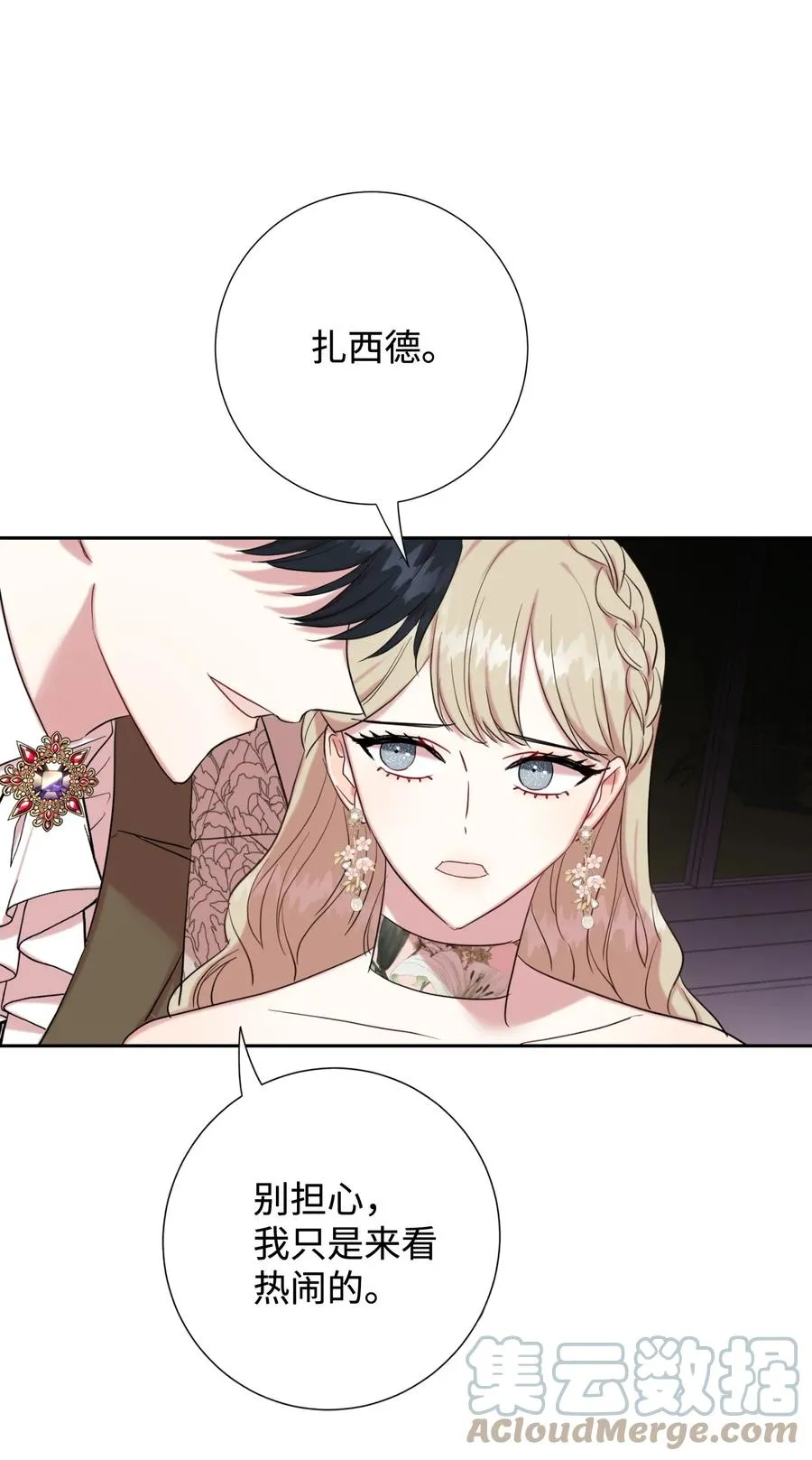 040 染血的社交9