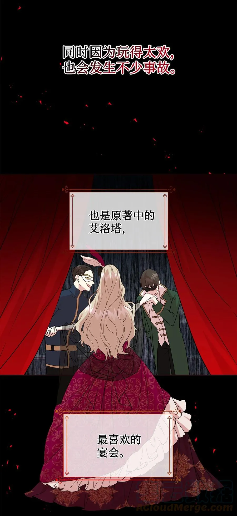 055 假面舞会6