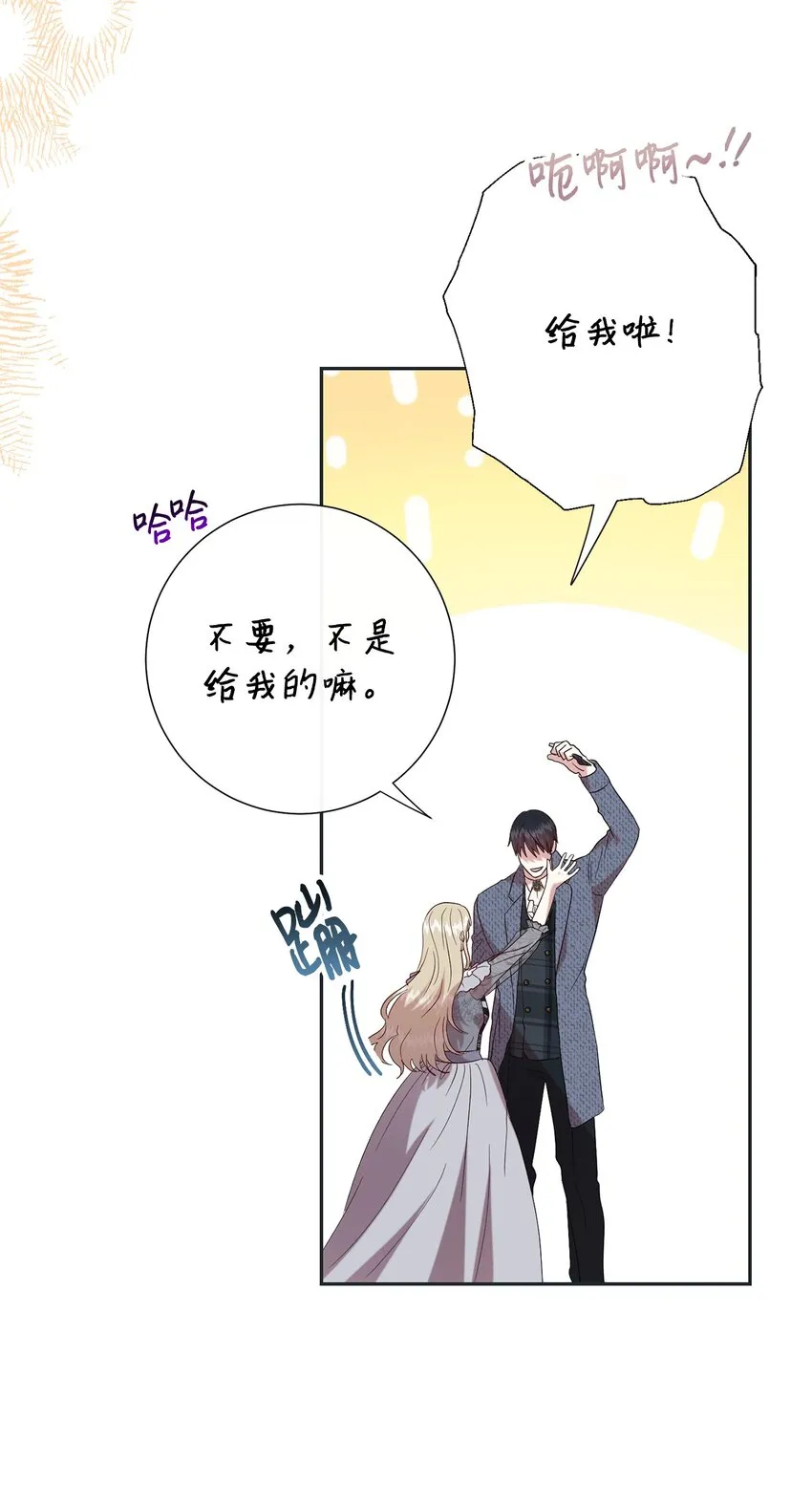 083 未来的危险事件16