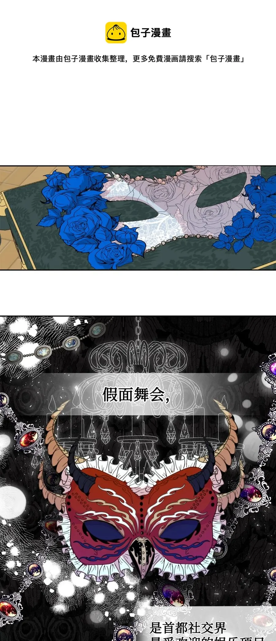 055 假面舞会4