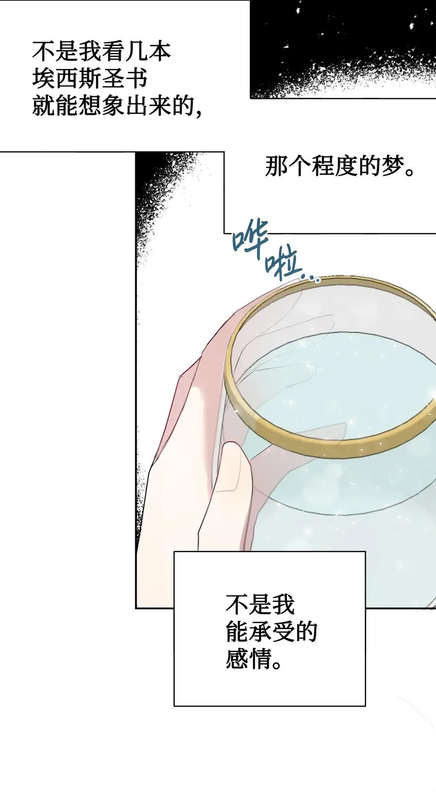 033 皇宫急召41