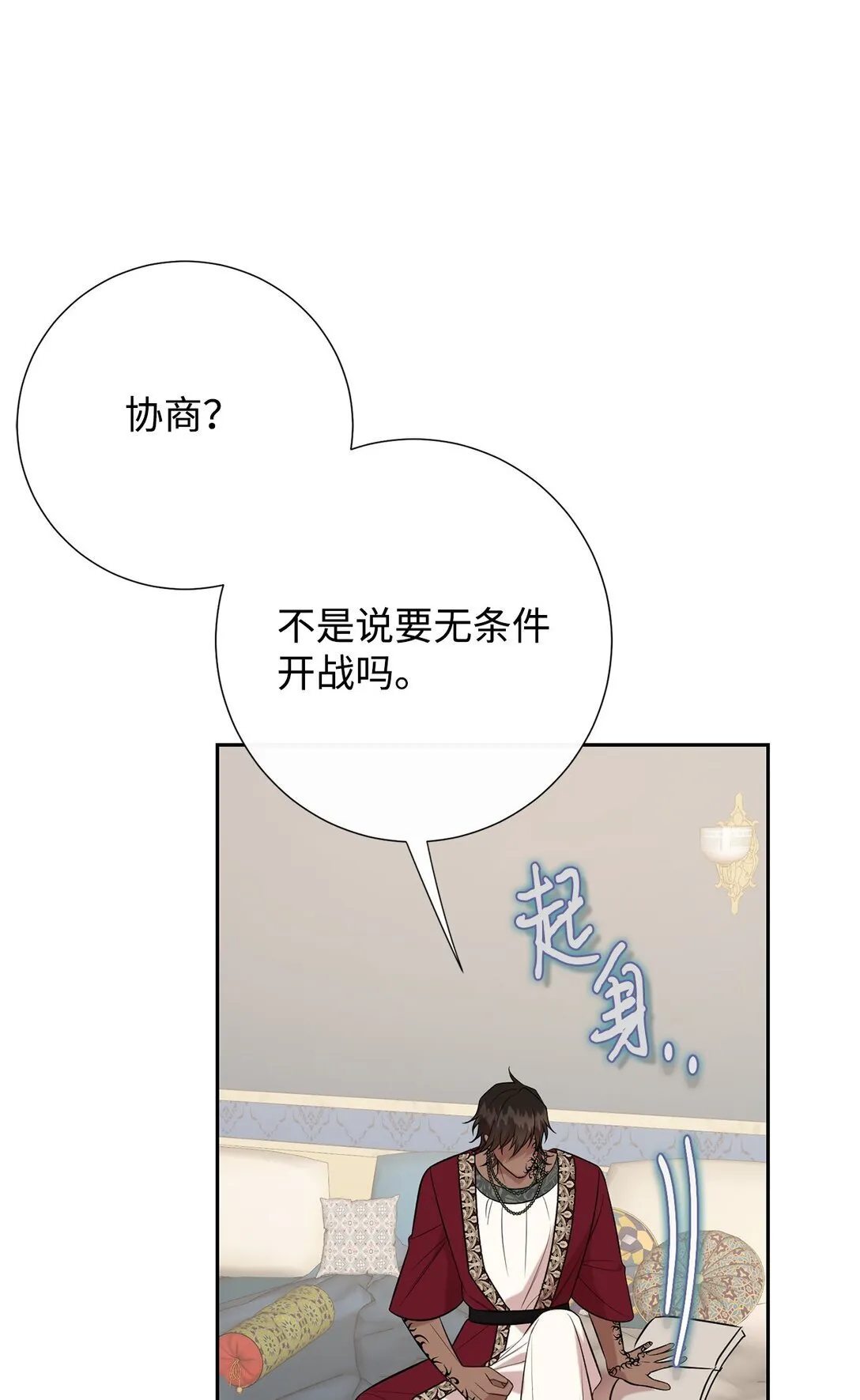 113 缓兵之策40