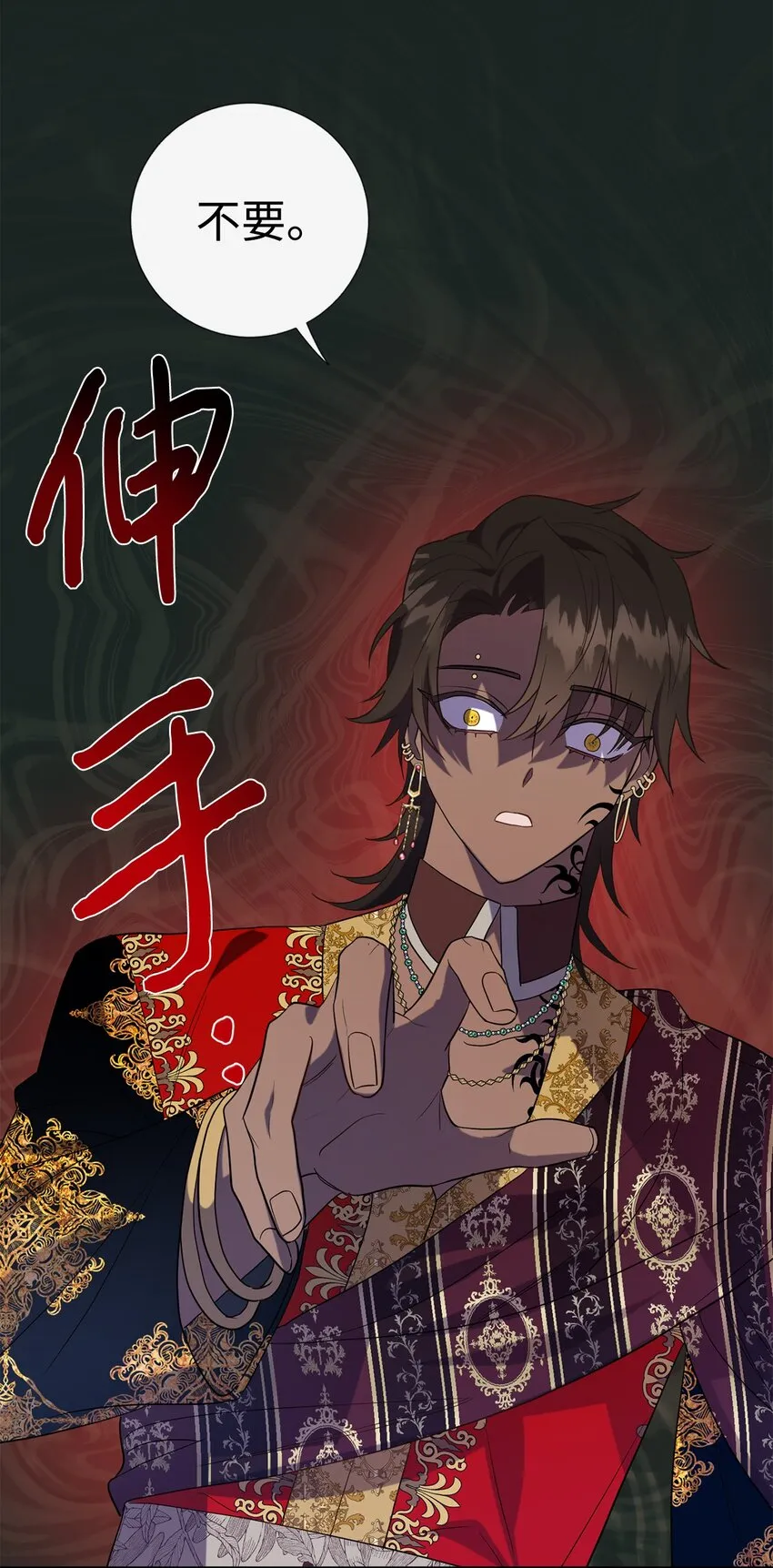 070 拒绝联手1