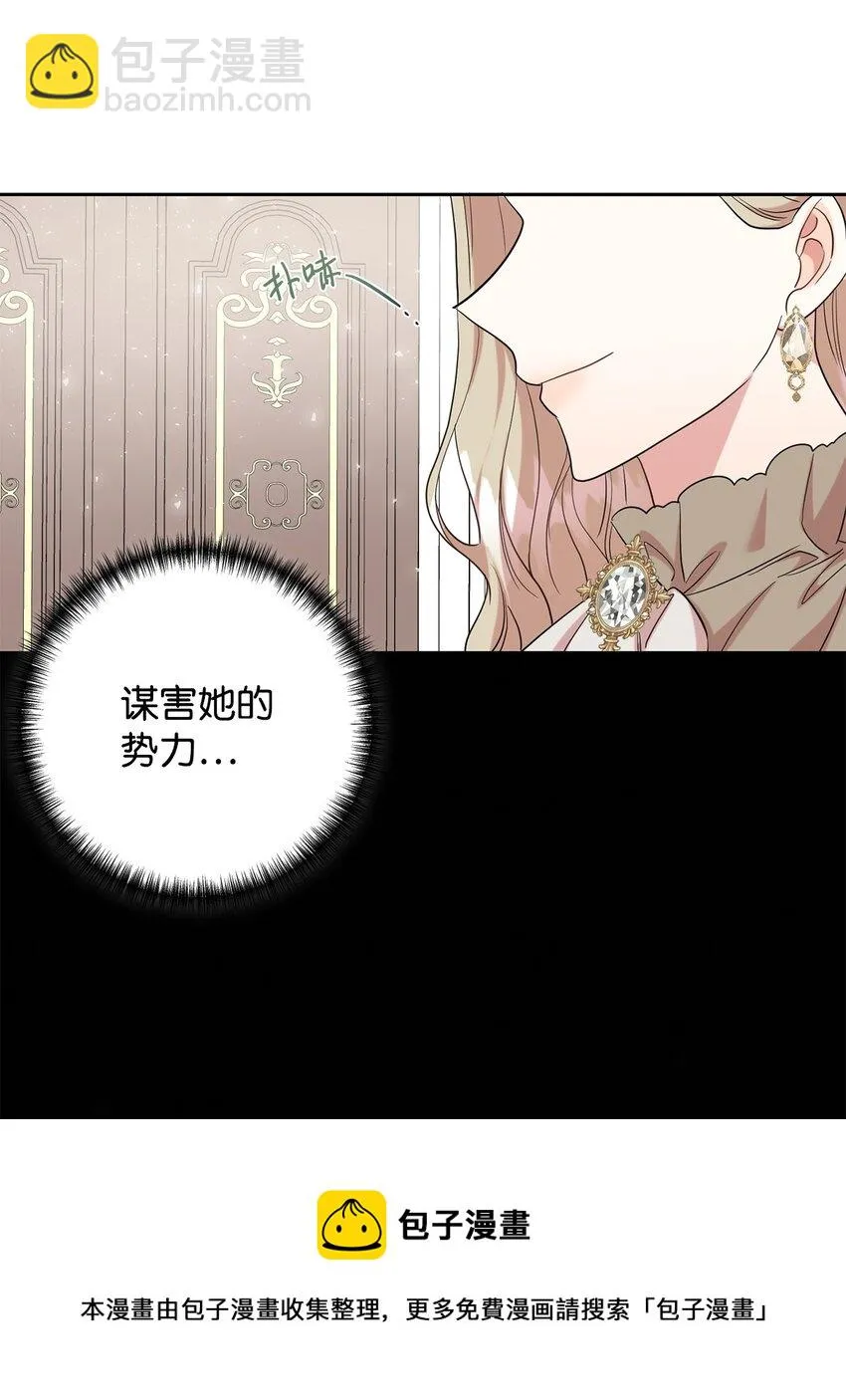 061 成为我的耳目36