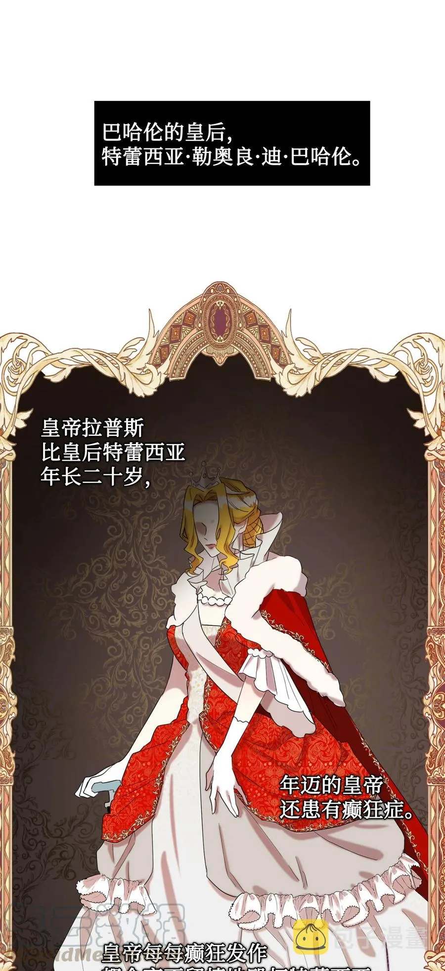 021 皇女要与我交易？27