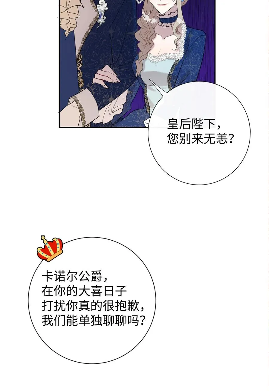 021 皇女要与我交易？22