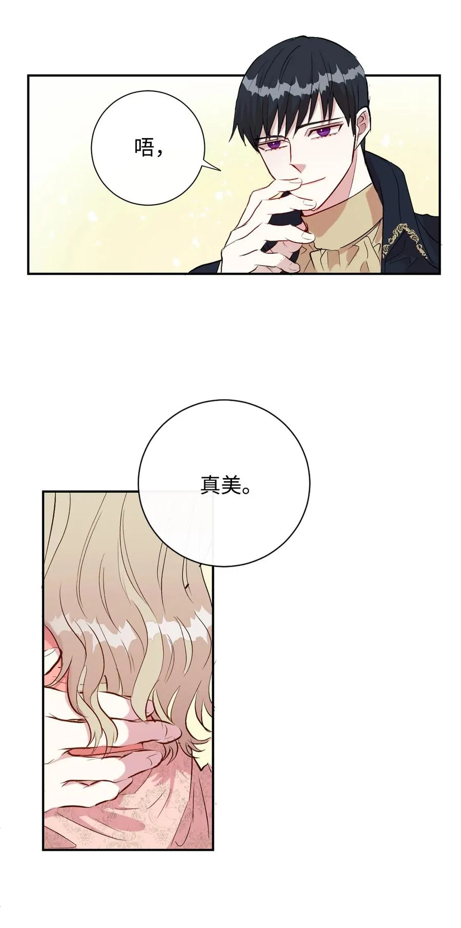 012 敢动我夫人？55