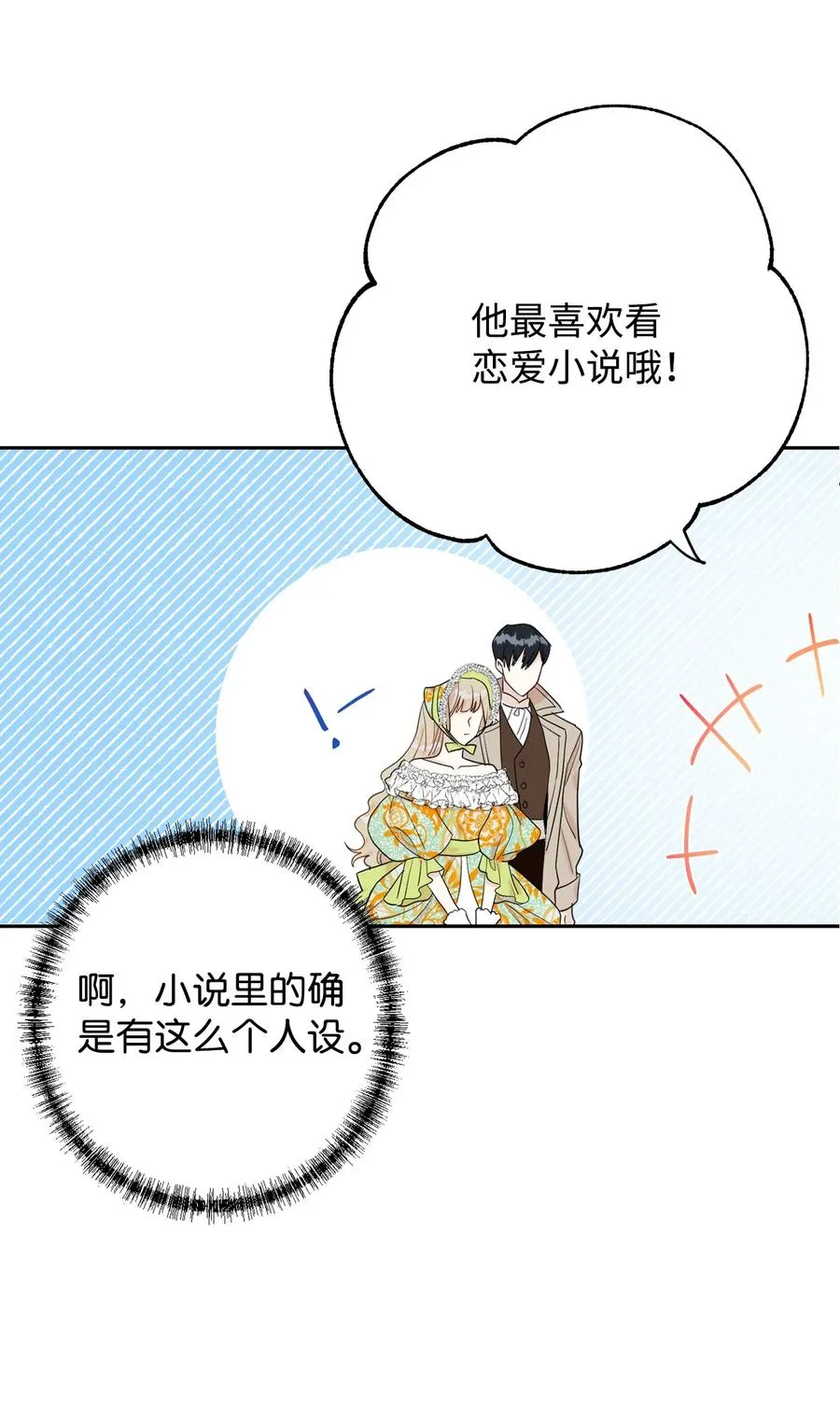 024 皇女的复仇56