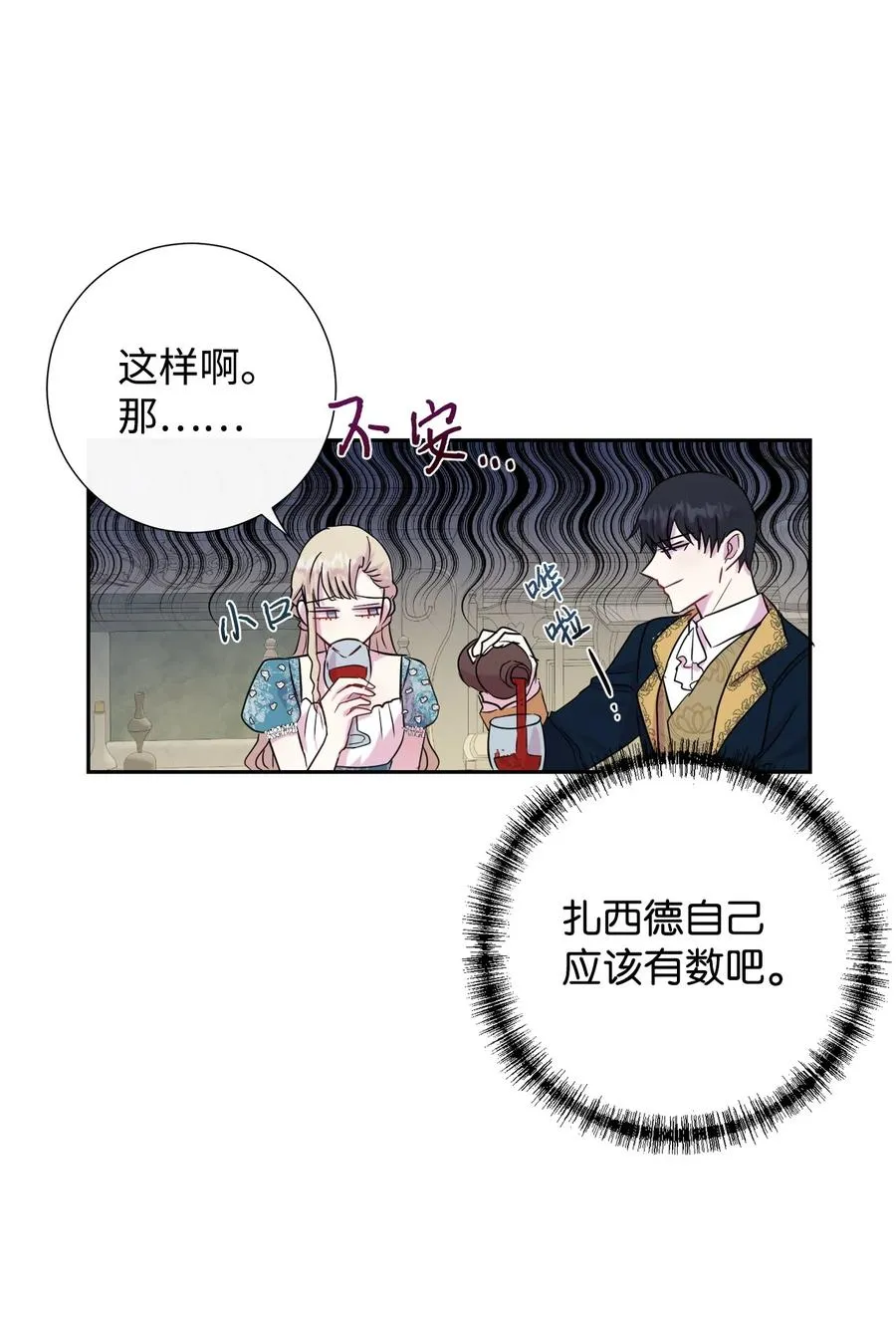 036 您爱夫人吗29