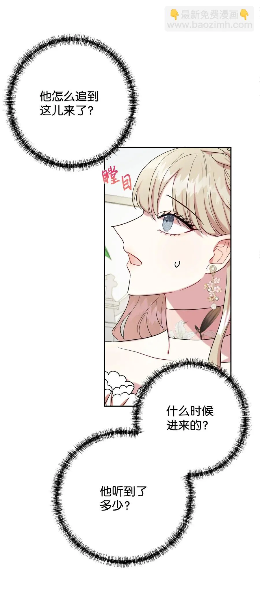 040 染血的社交1