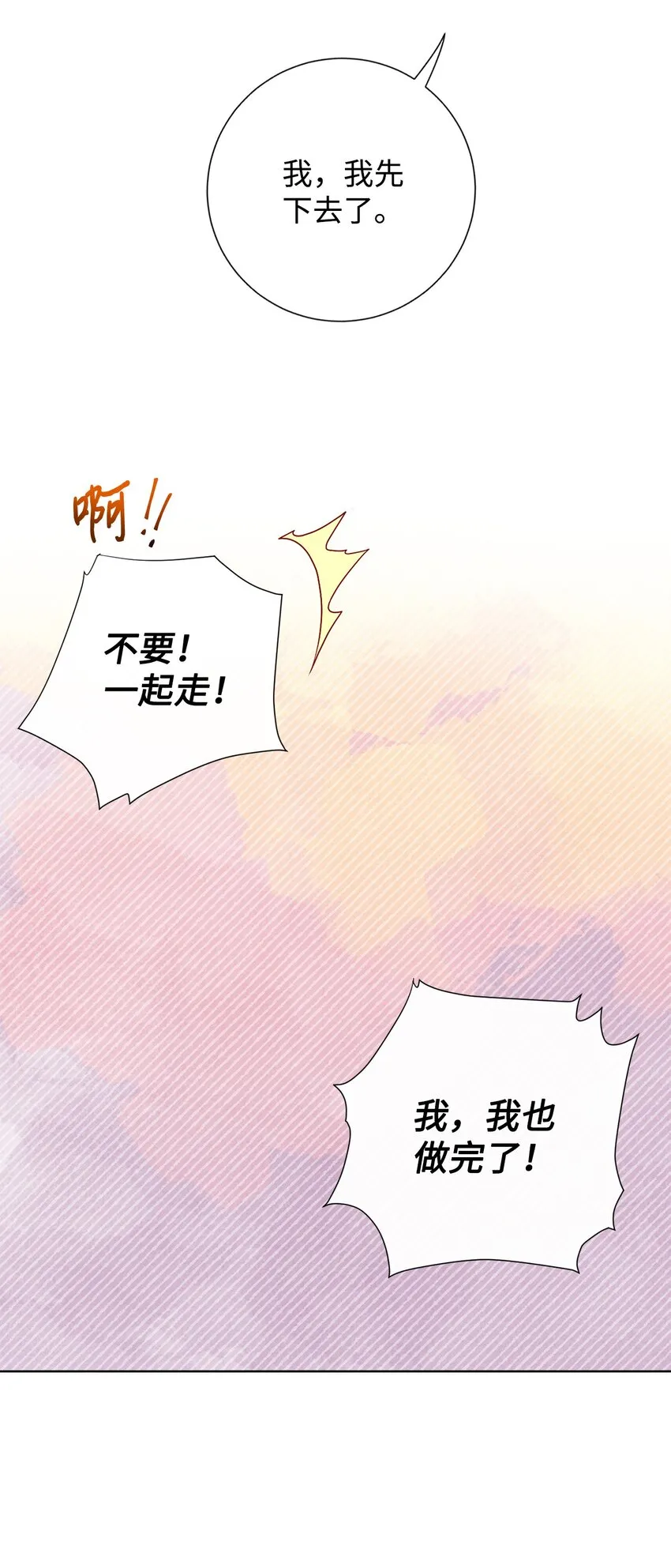 073 真心与假意76