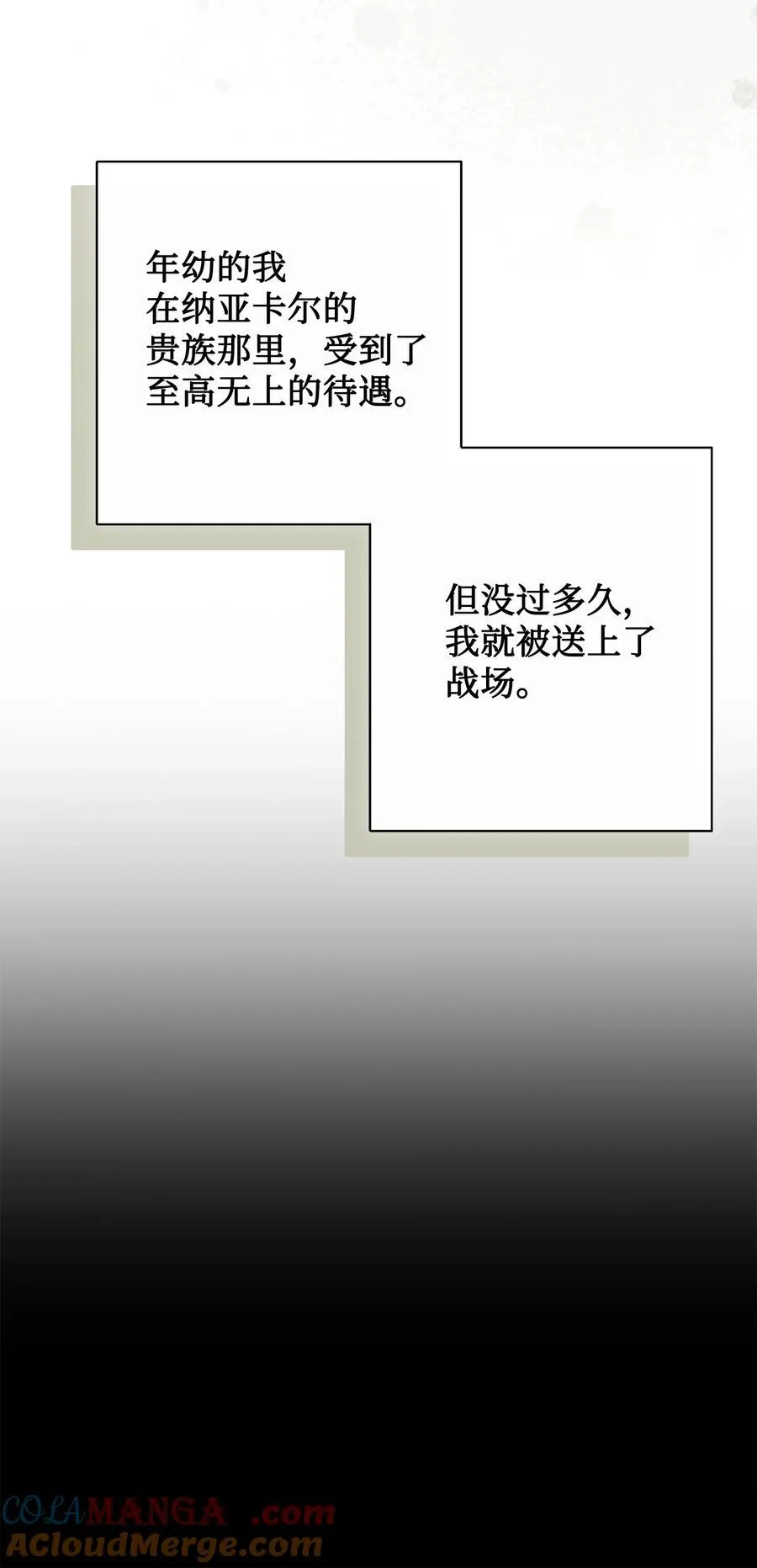 124 希尔坎的过去9