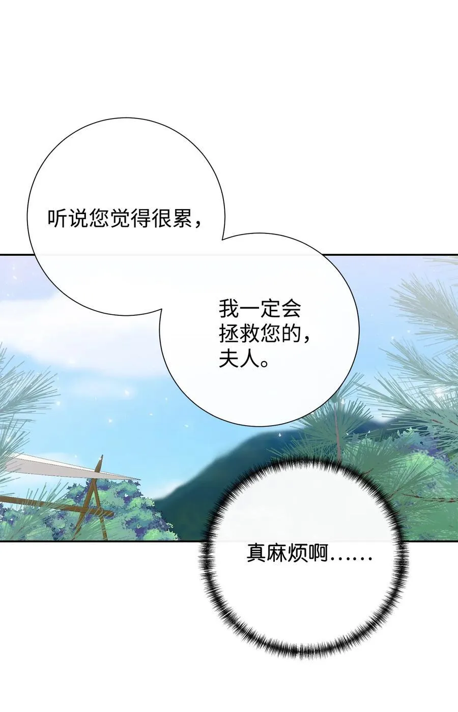 099 撬墙角的皇太子56