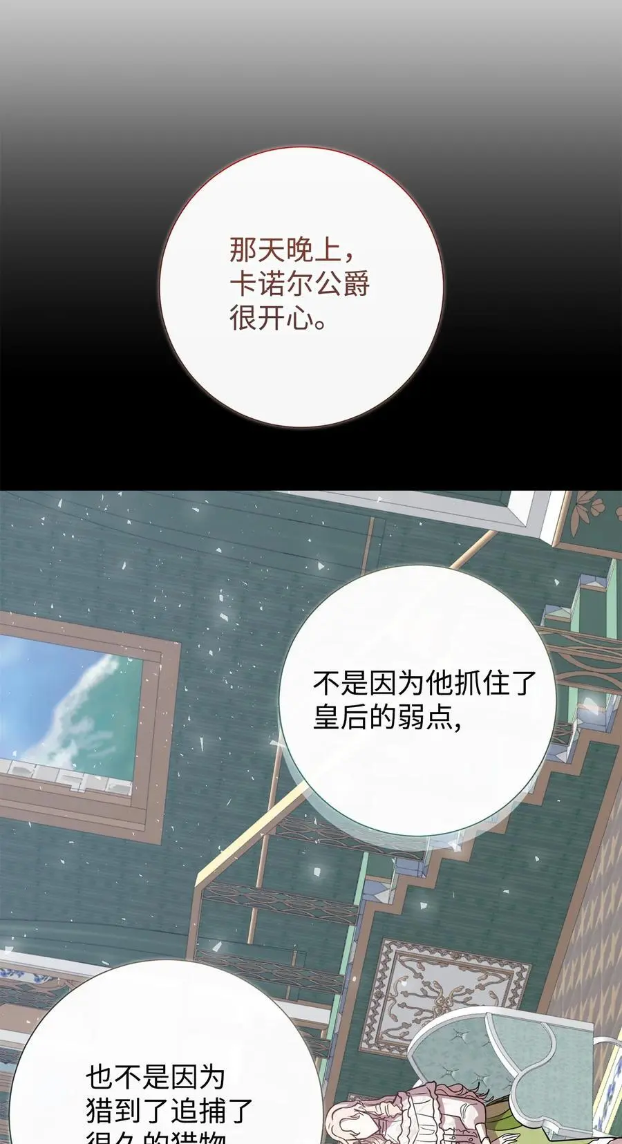 095 皇女的身份35