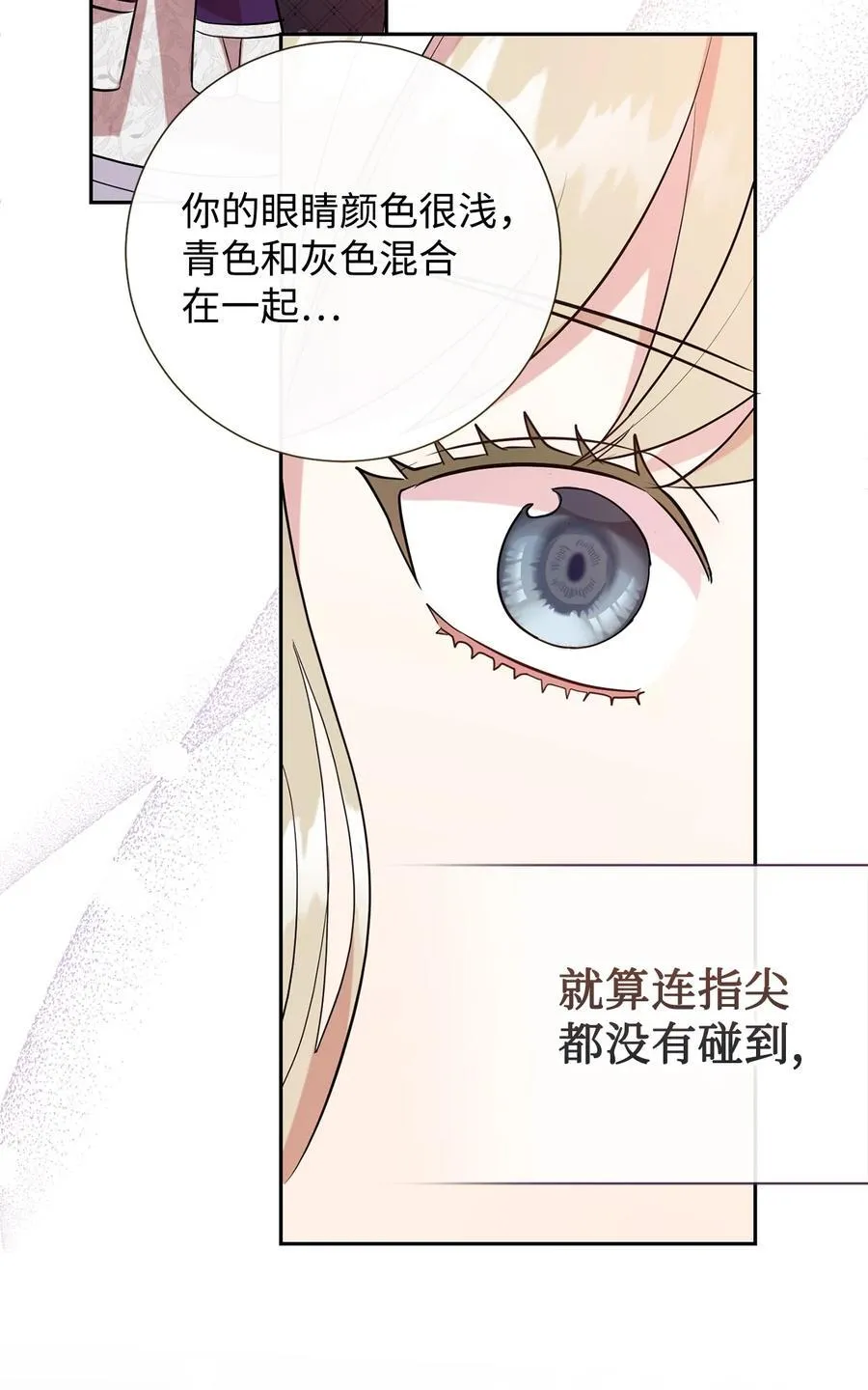 099 撬墙角的皇太子40