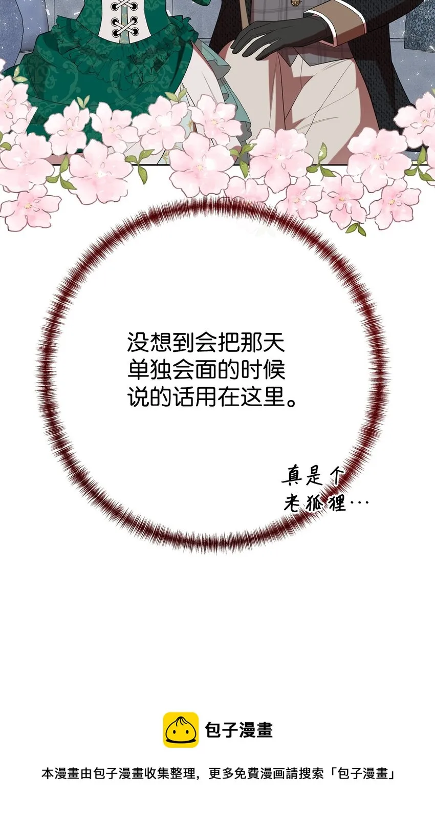 084 出轨邀请49