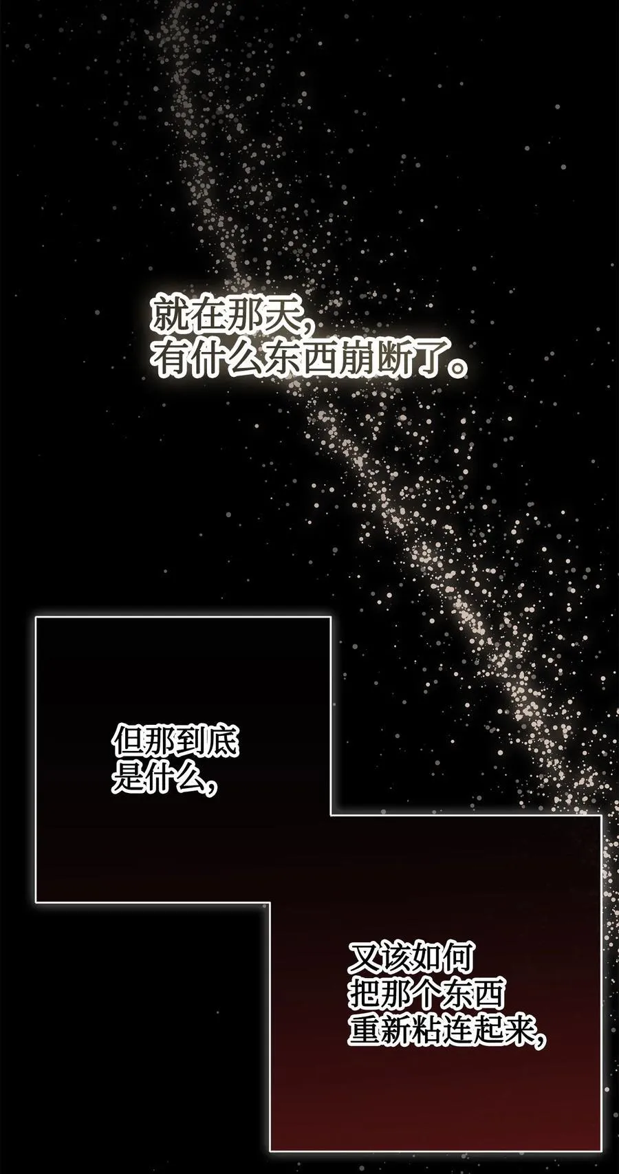 124 希尔坎的过去23