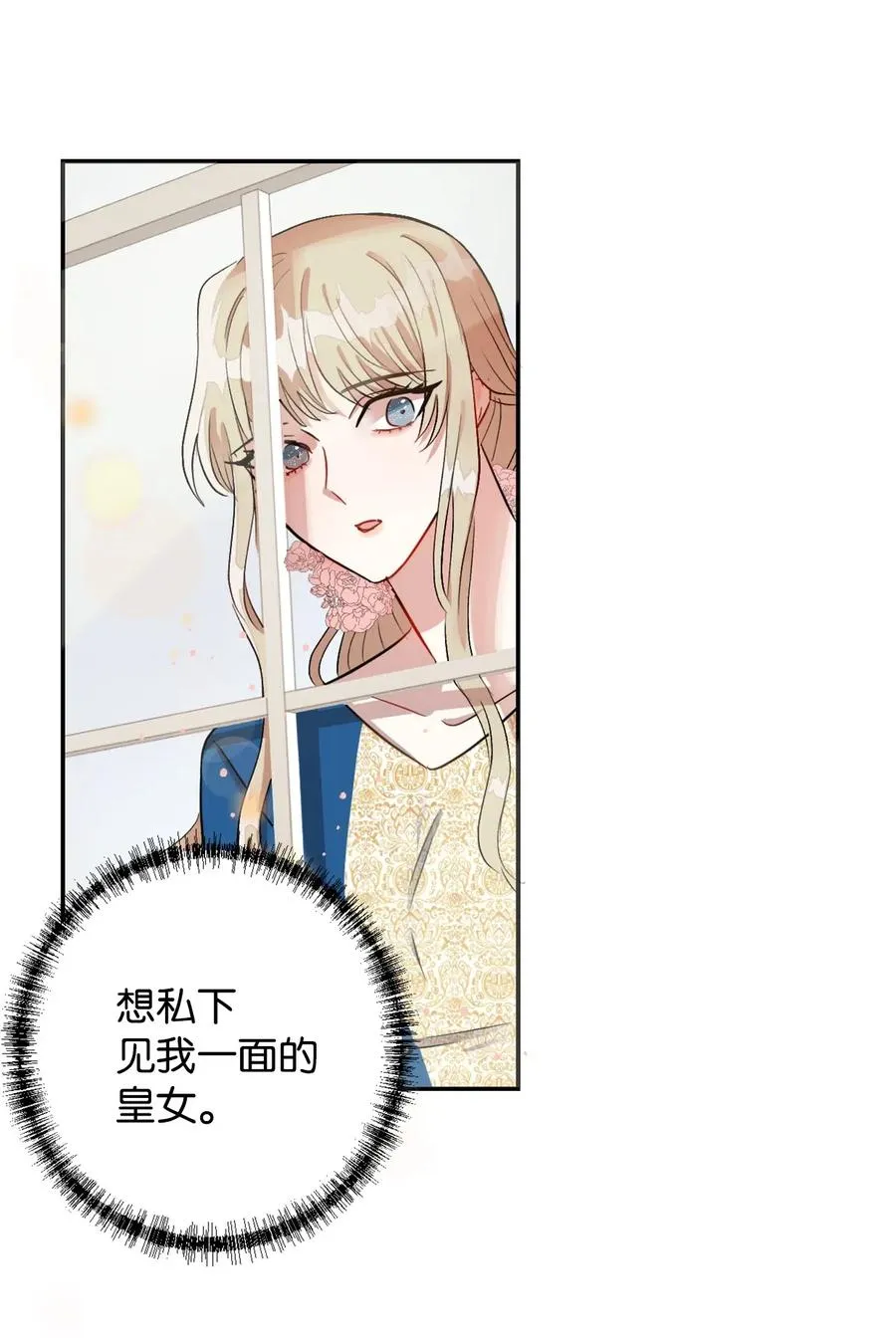 015 皇女的警告11
