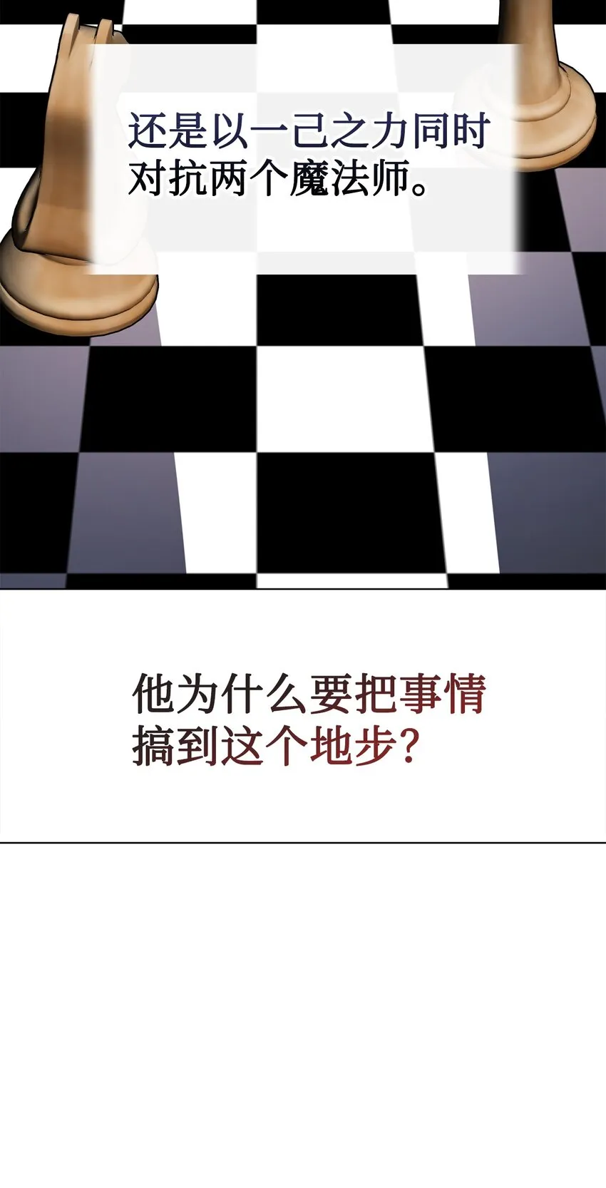 074 决斗开始59