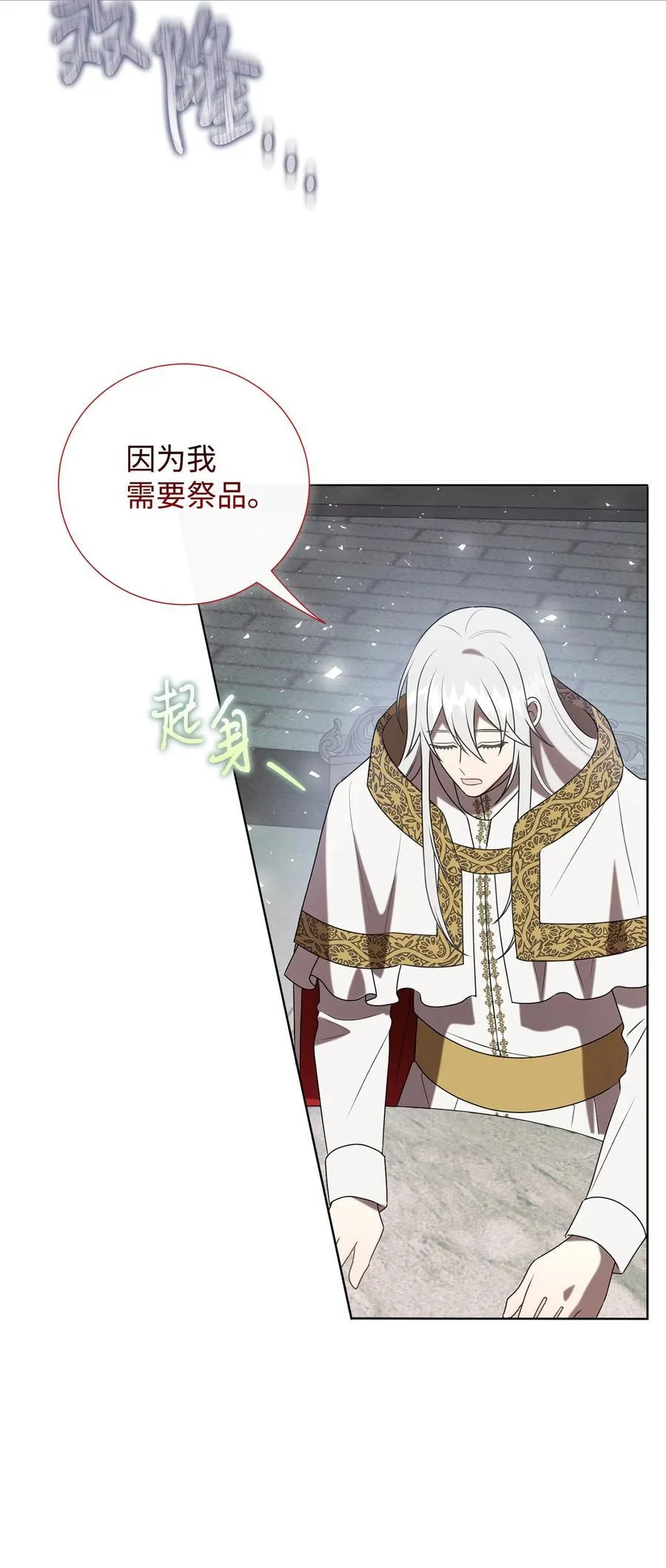 126 祭品23