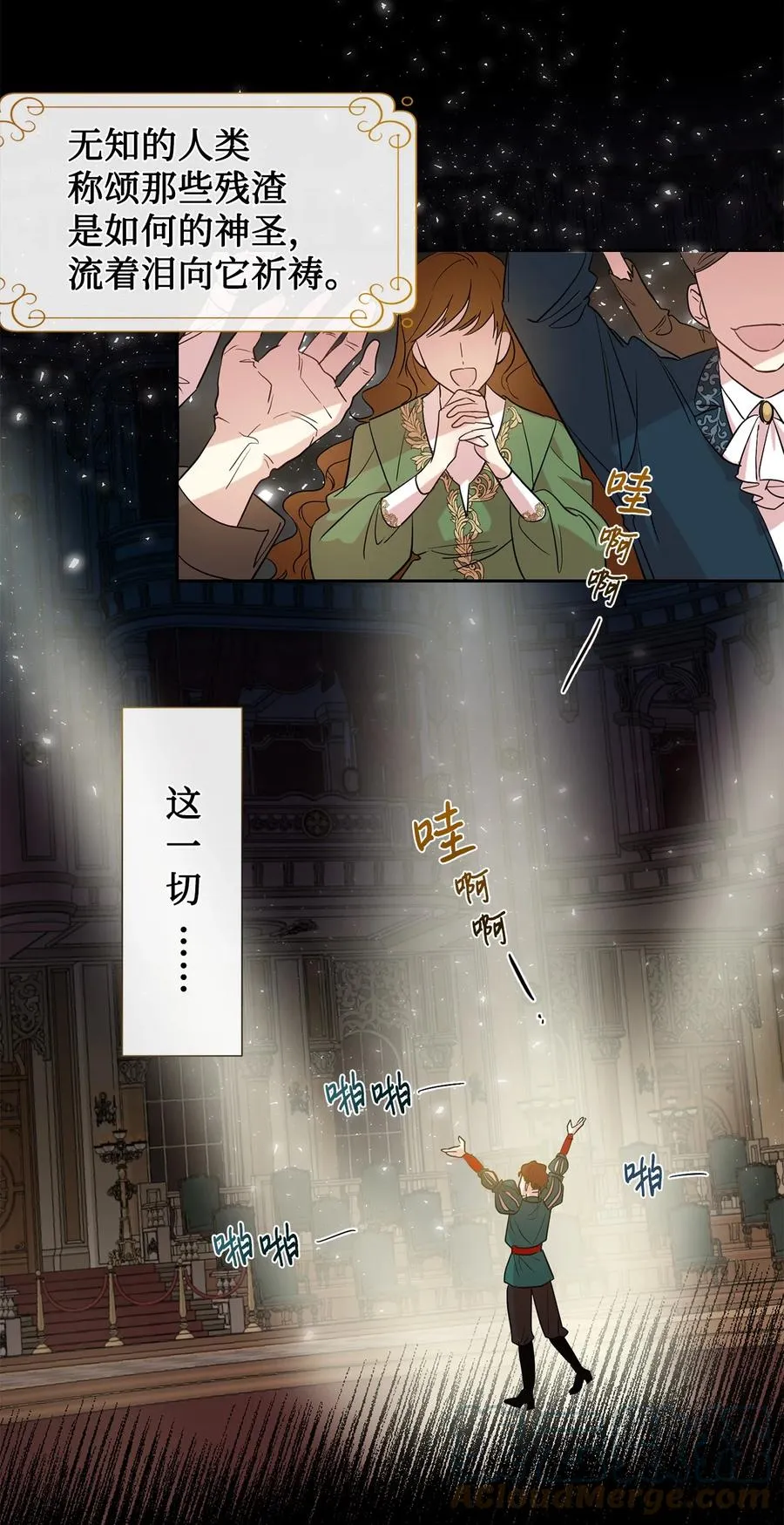 053 神的残渣21