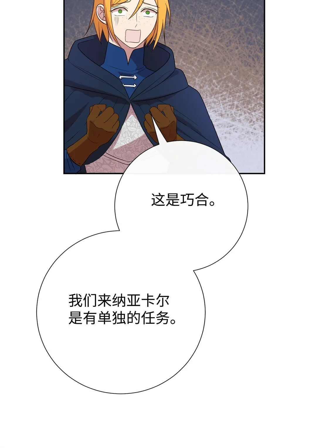 114 重逢20