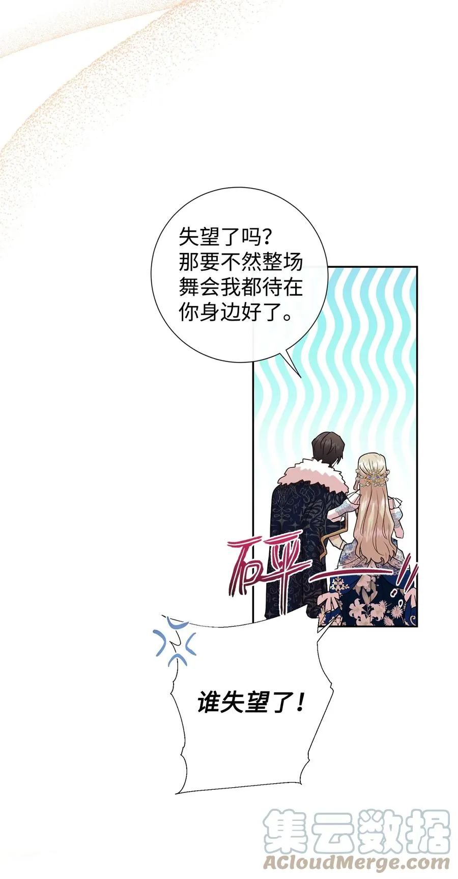 055 假面舞会30