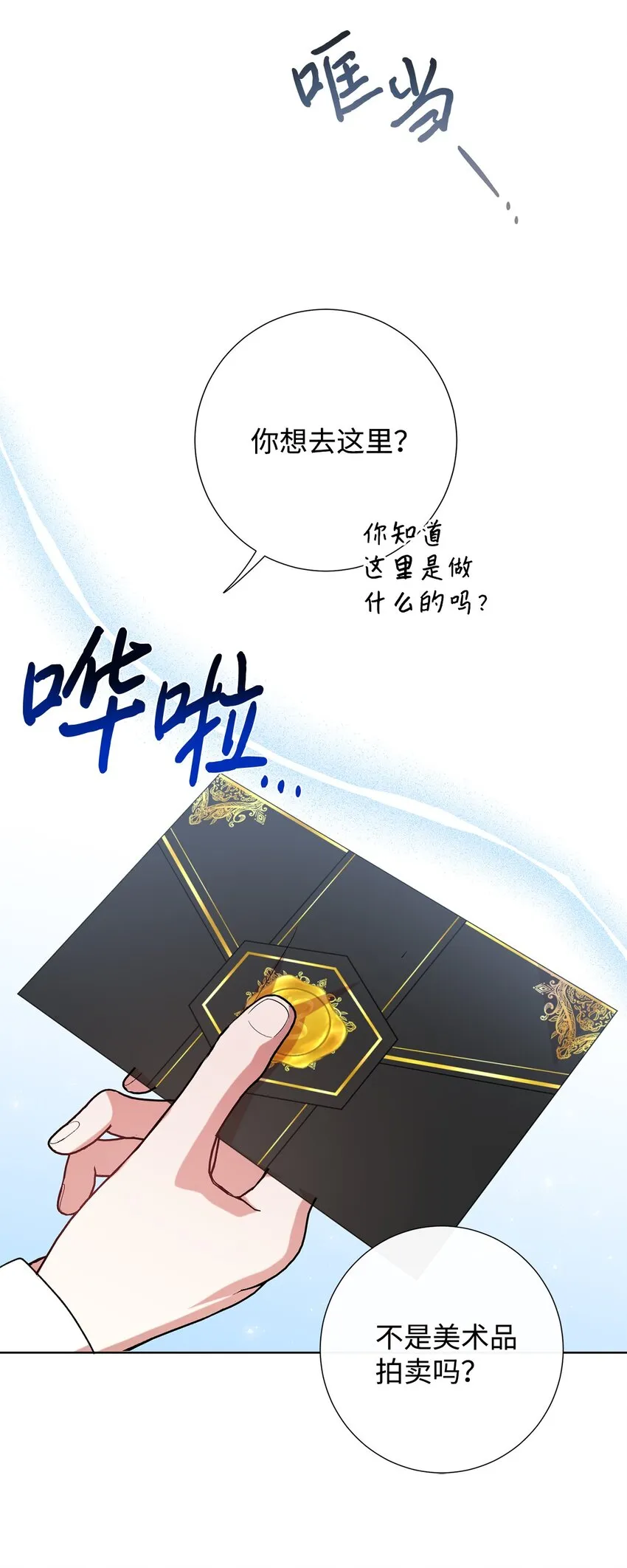 087 天价画作55