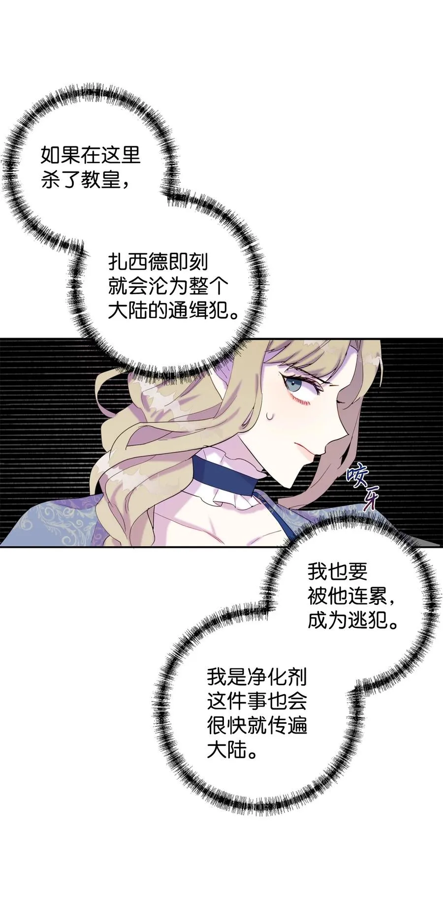 021 皇女要与我交易？1