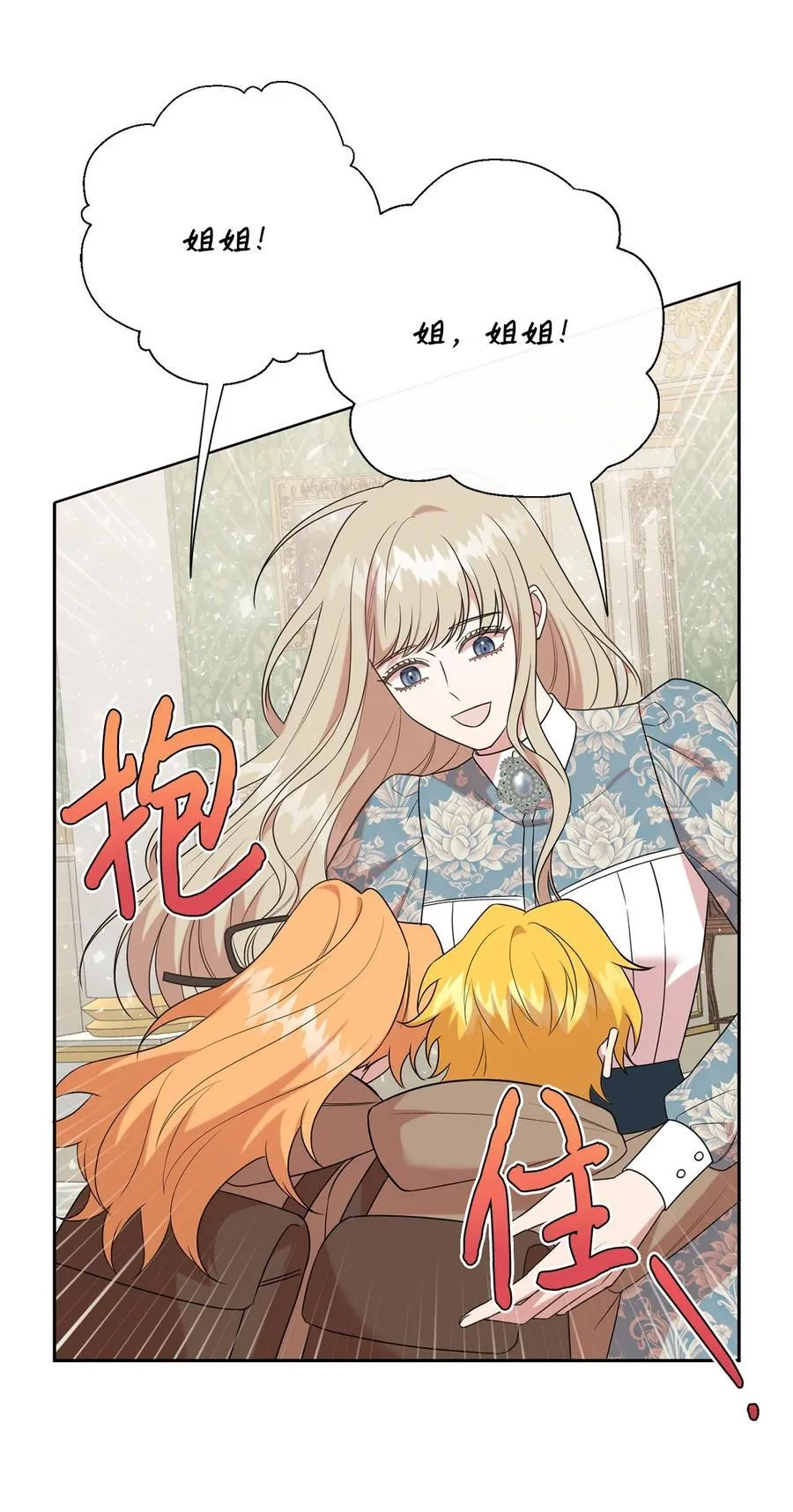 106 夫人她，跑了20