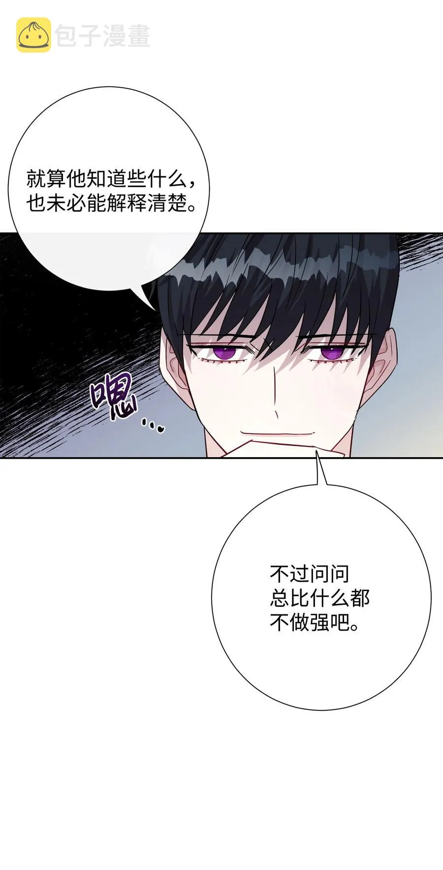 033 皇宫急召50