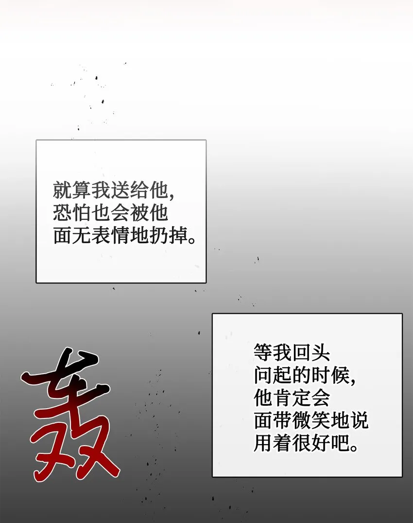082 守护夫人作战73