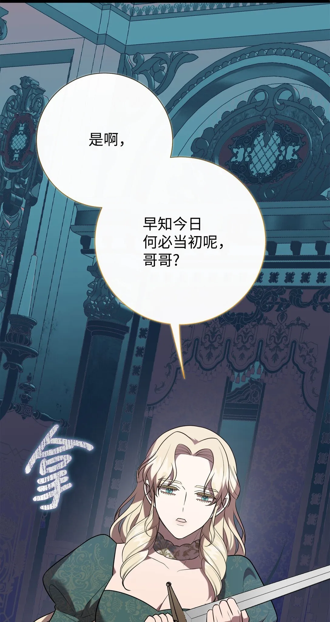 111 皇女的选择92