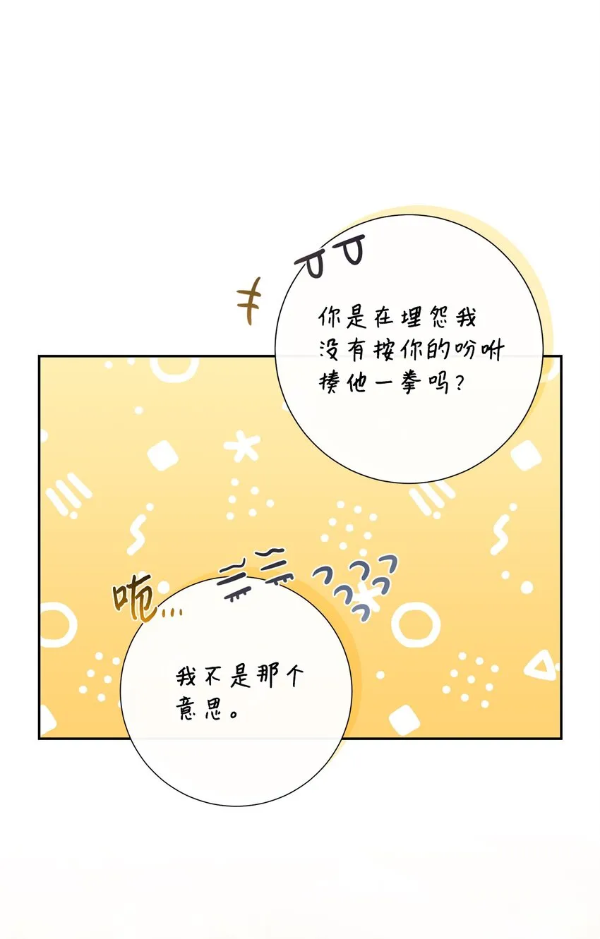 086 留在我身边54