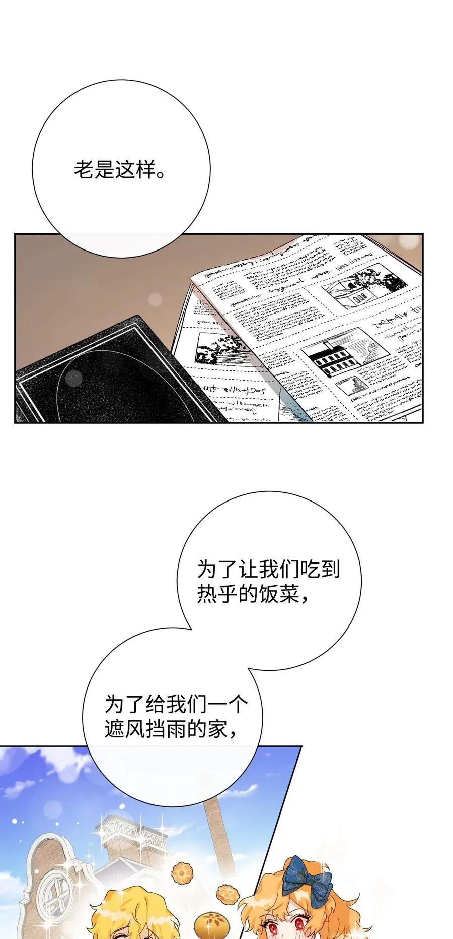 018 叛神者37