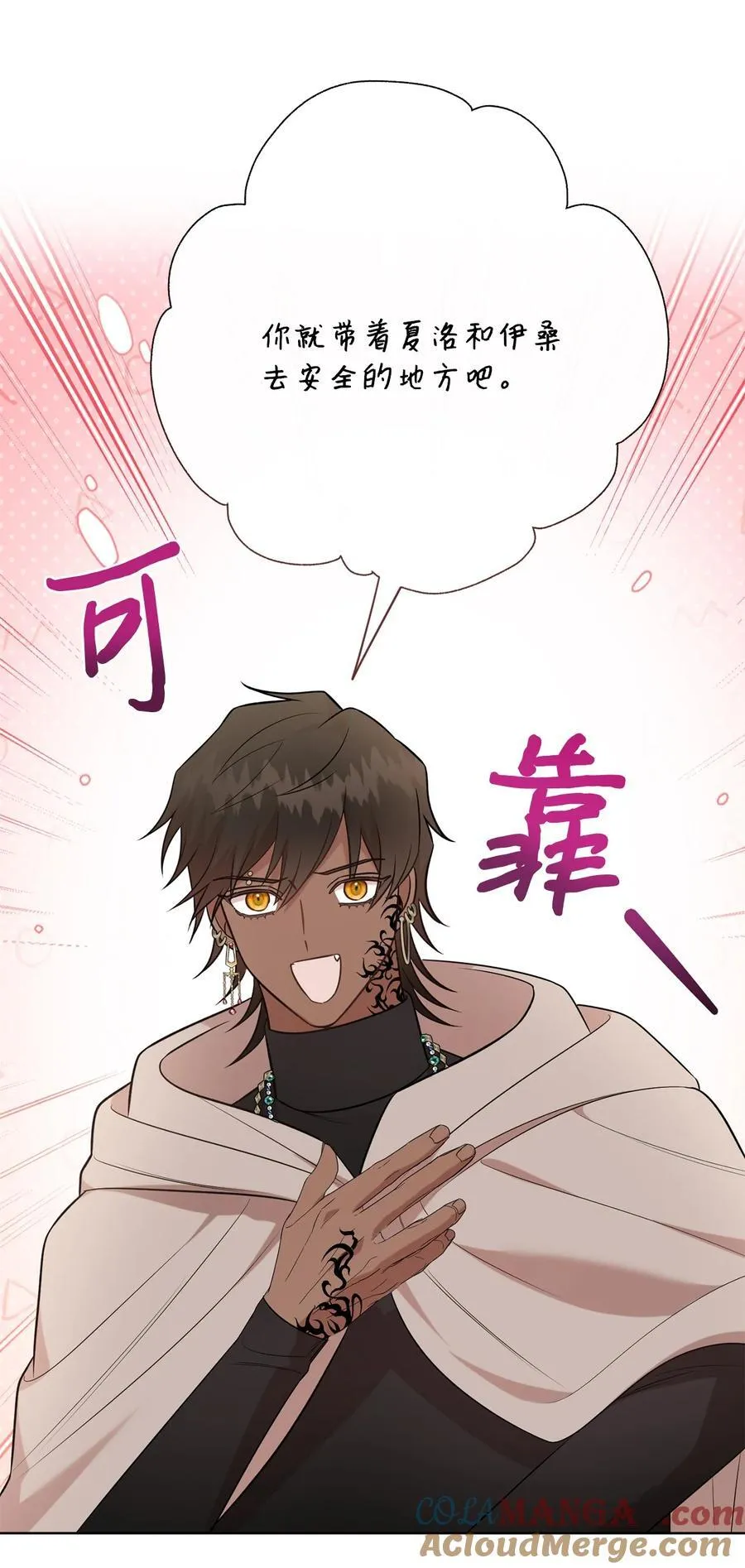 109 原罪12