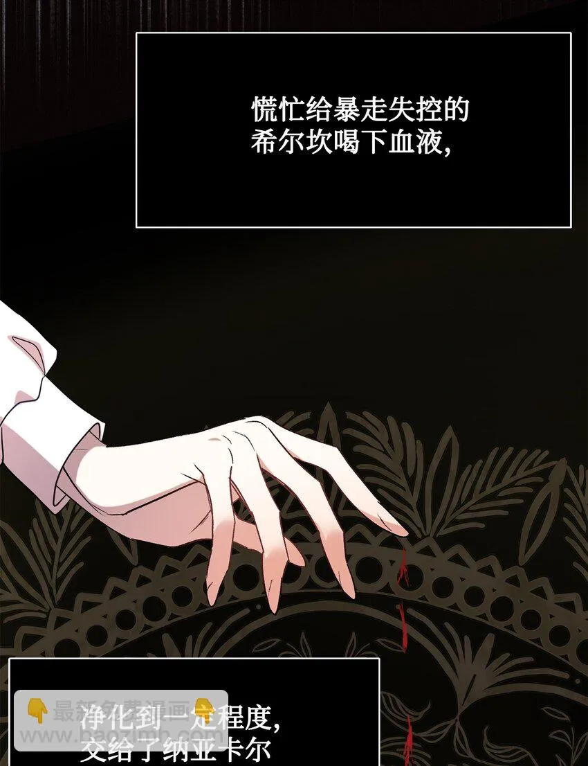 068 不被相信的告白47
