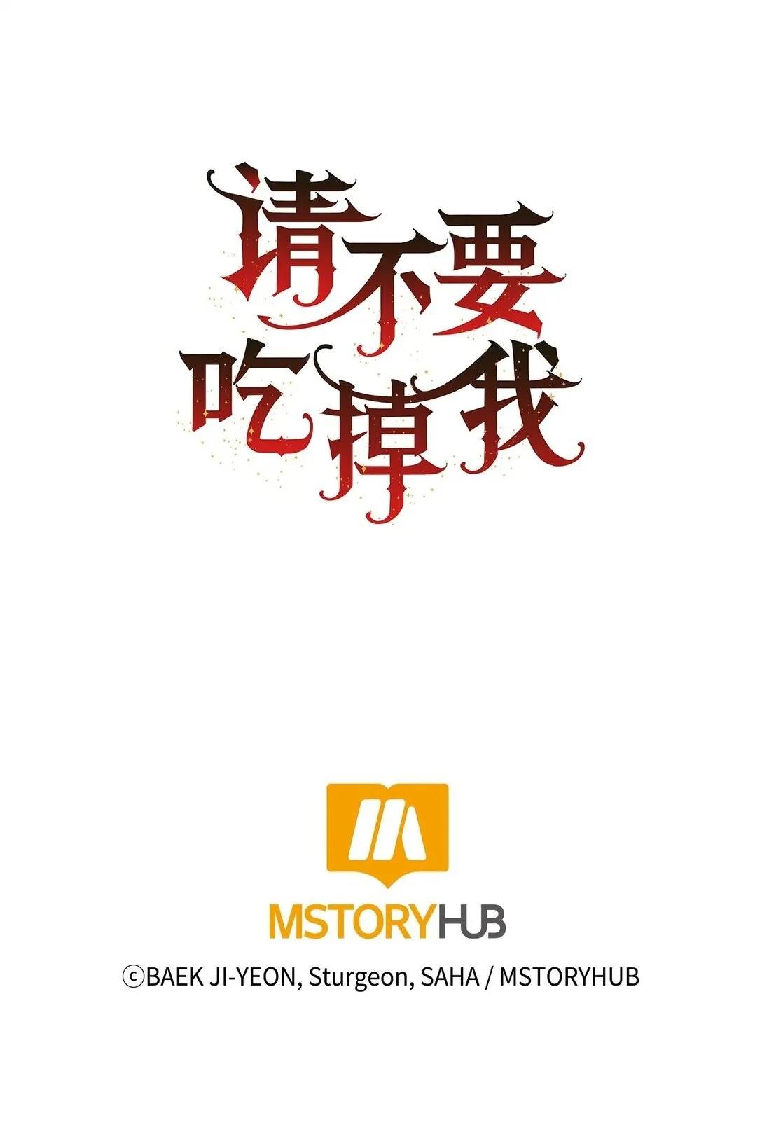 121 真心剖白91