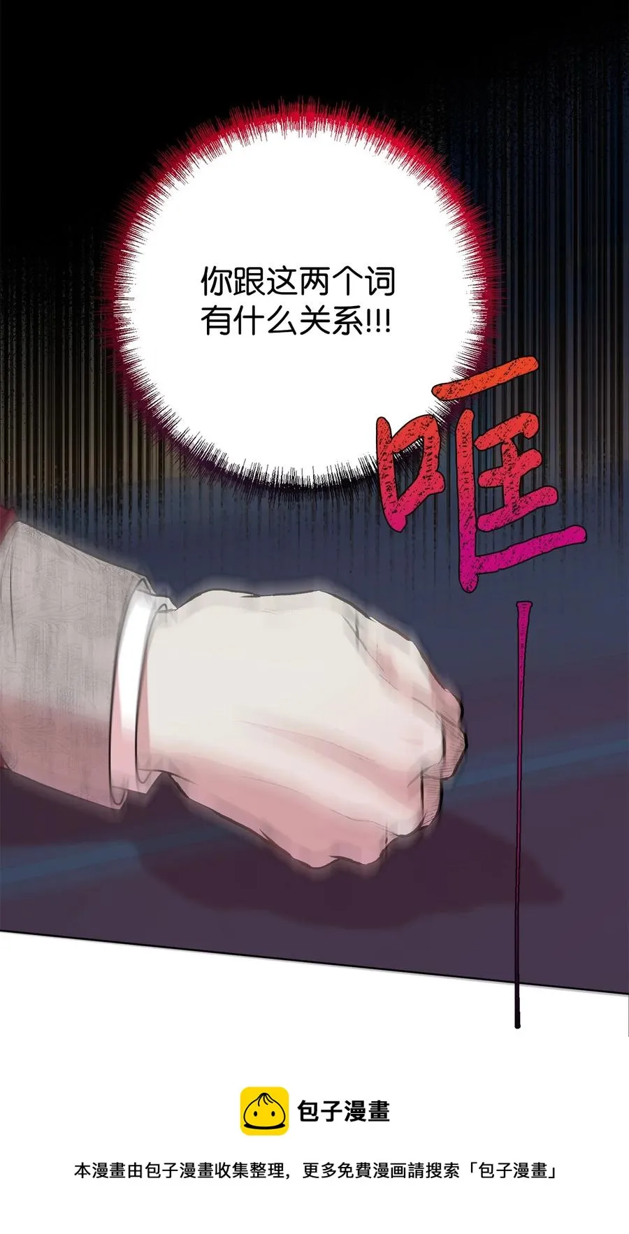 058 失控16