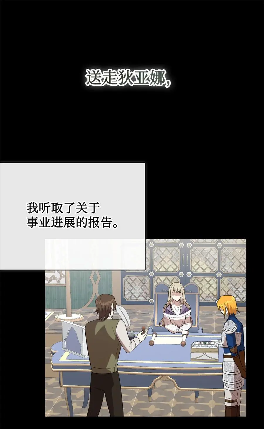 095 皇女的身份52
