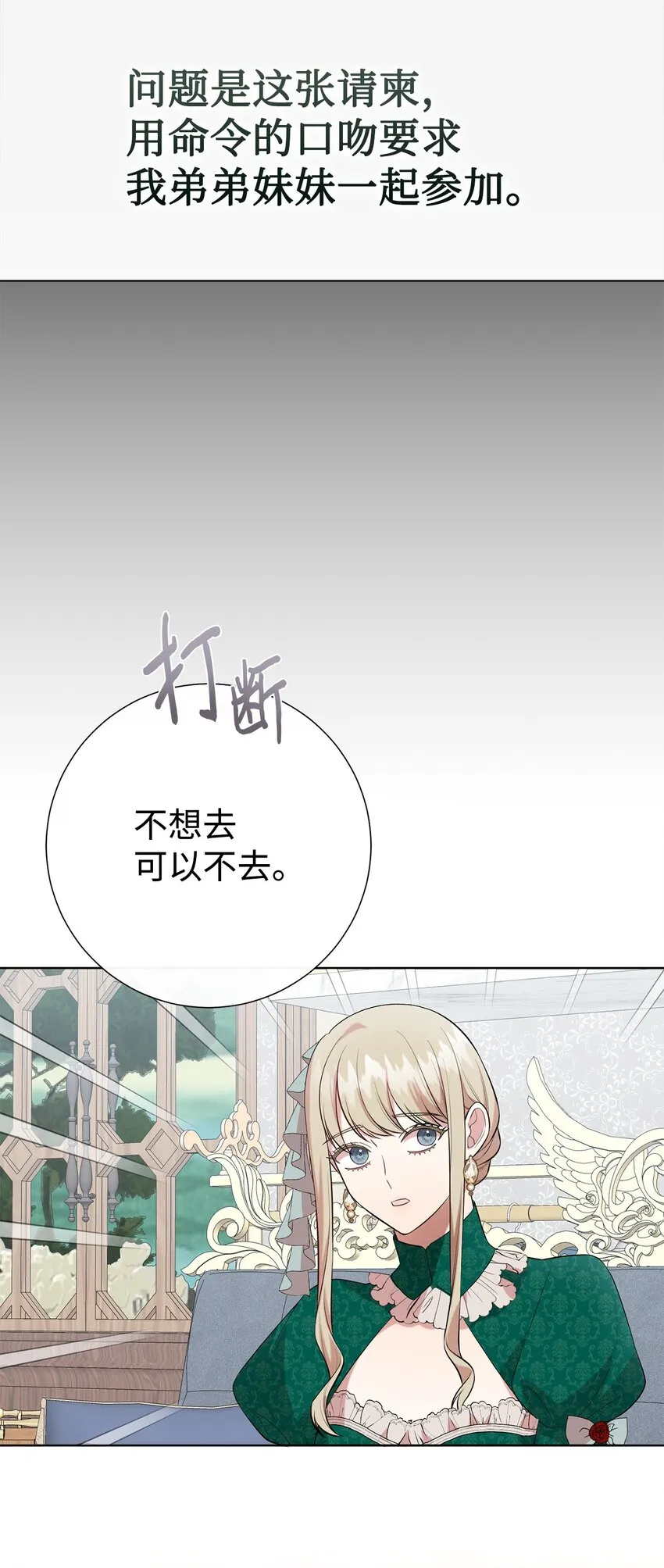084 出轨邀请20