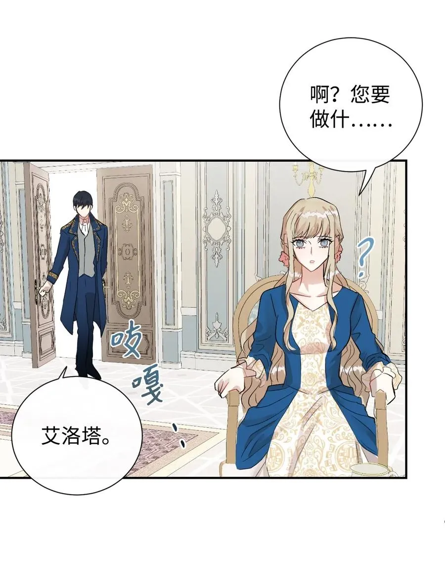 015 皇女的警告35