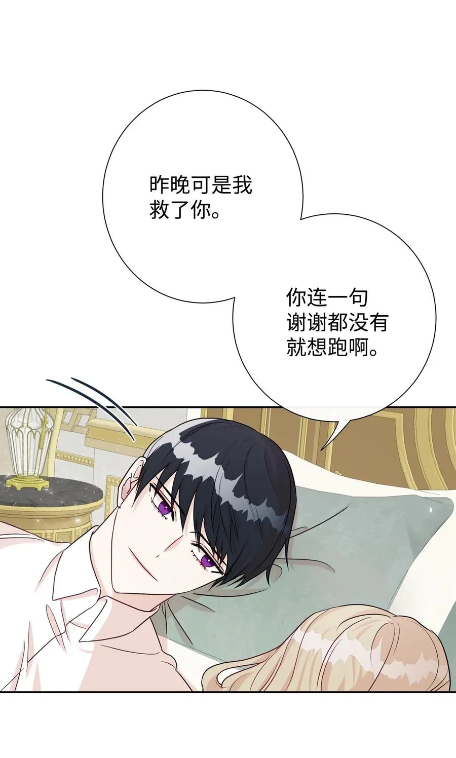 033 皇宫急召29