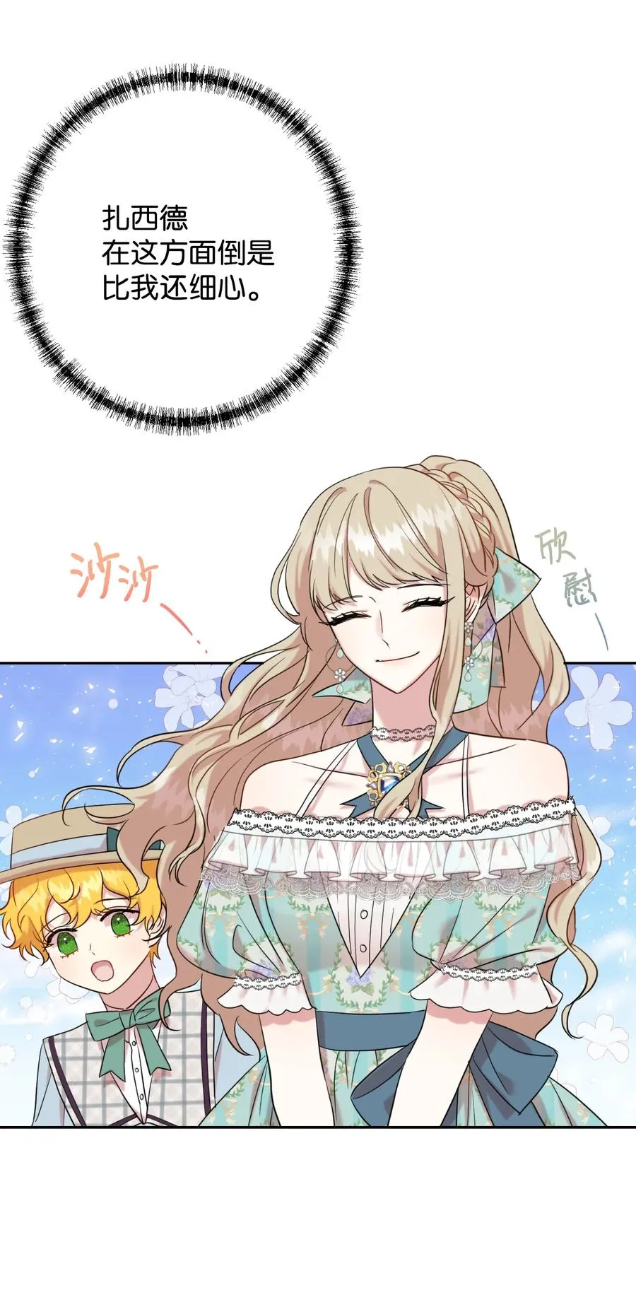 044 出门散心55