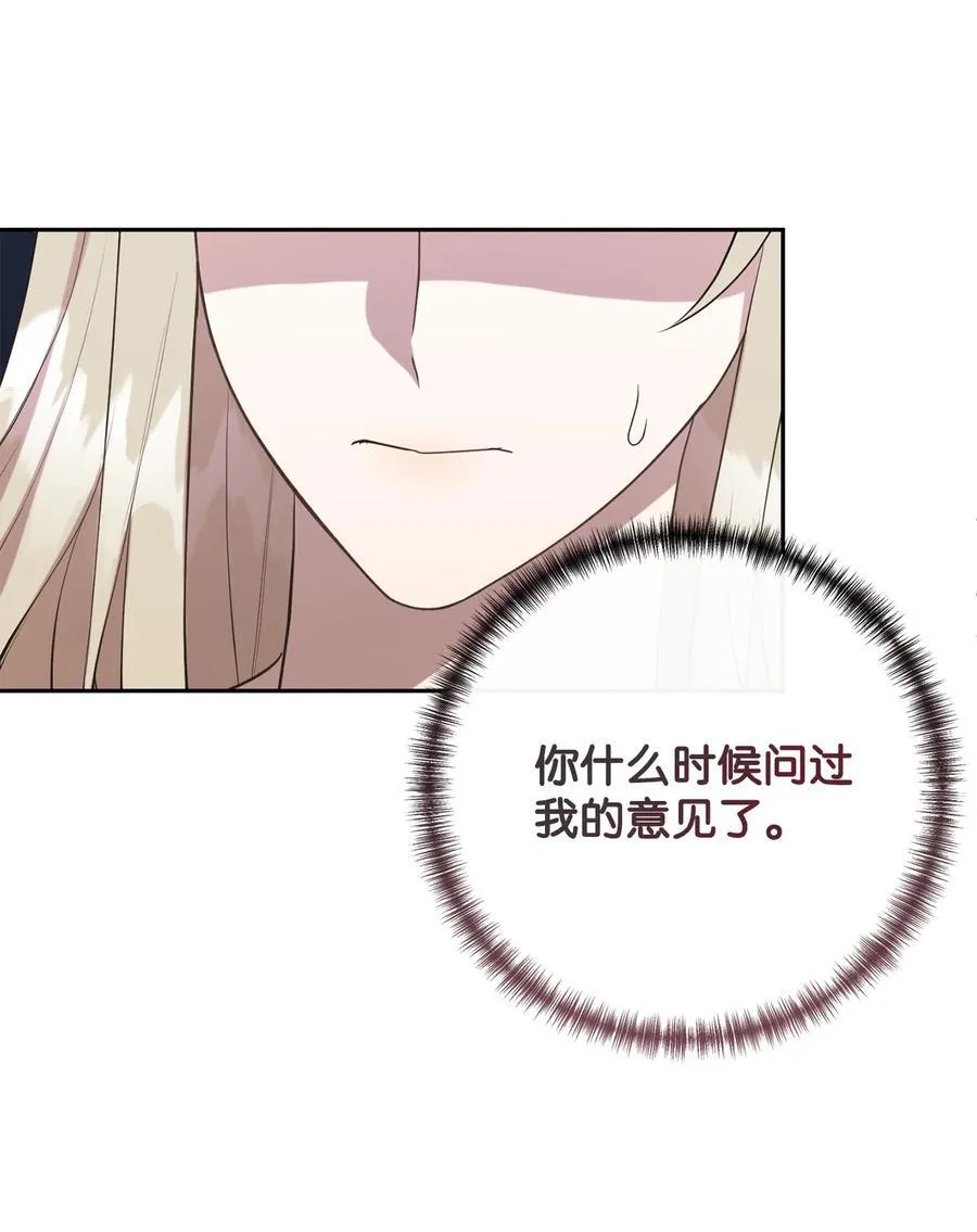 099 撬墙角的皇太子8